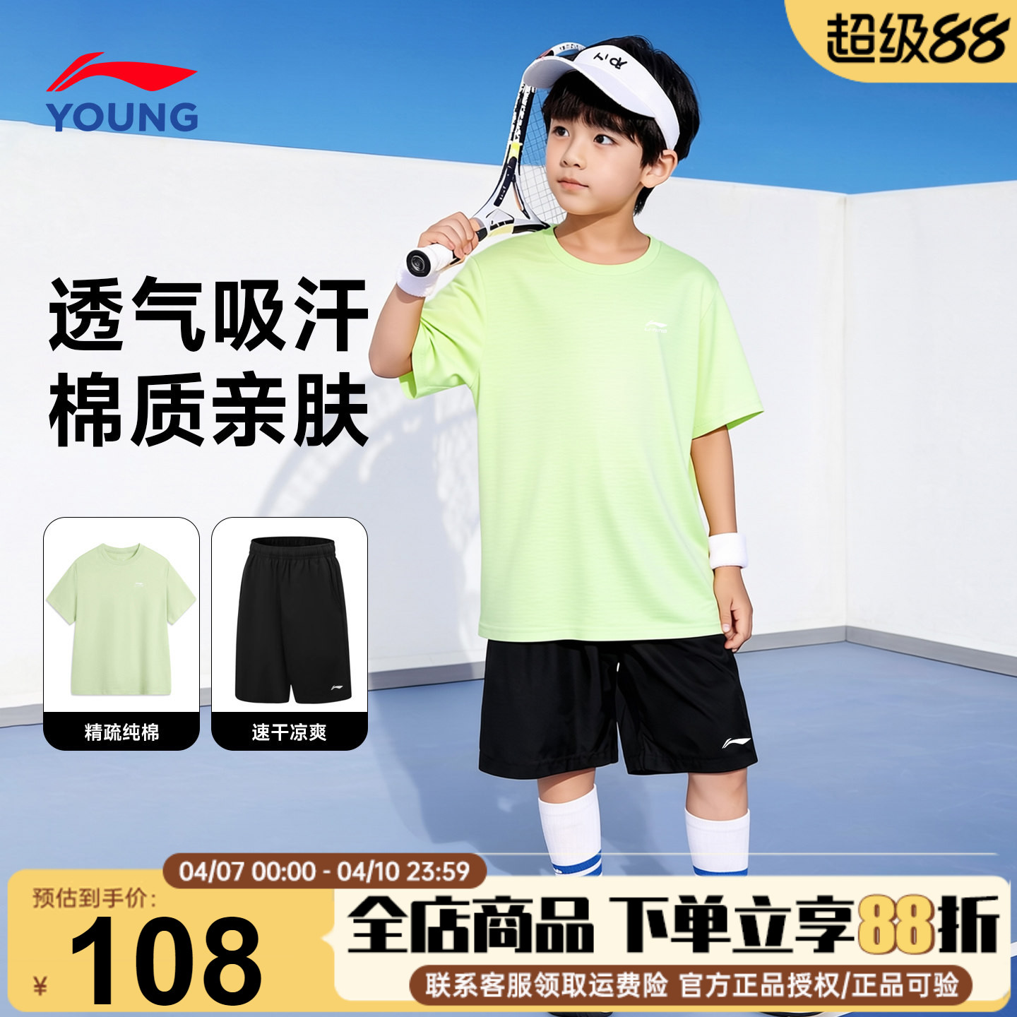 李宁儿童短袖短裤速干套装26新款纯棉青少年两件套夏季运动服套装