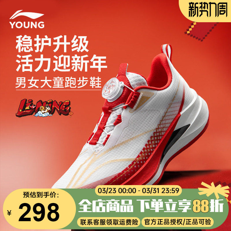 李宁赤兔9PRO男童跑步鞋儿童26新年䨻科技青少年中大童运动鞋跑鞋