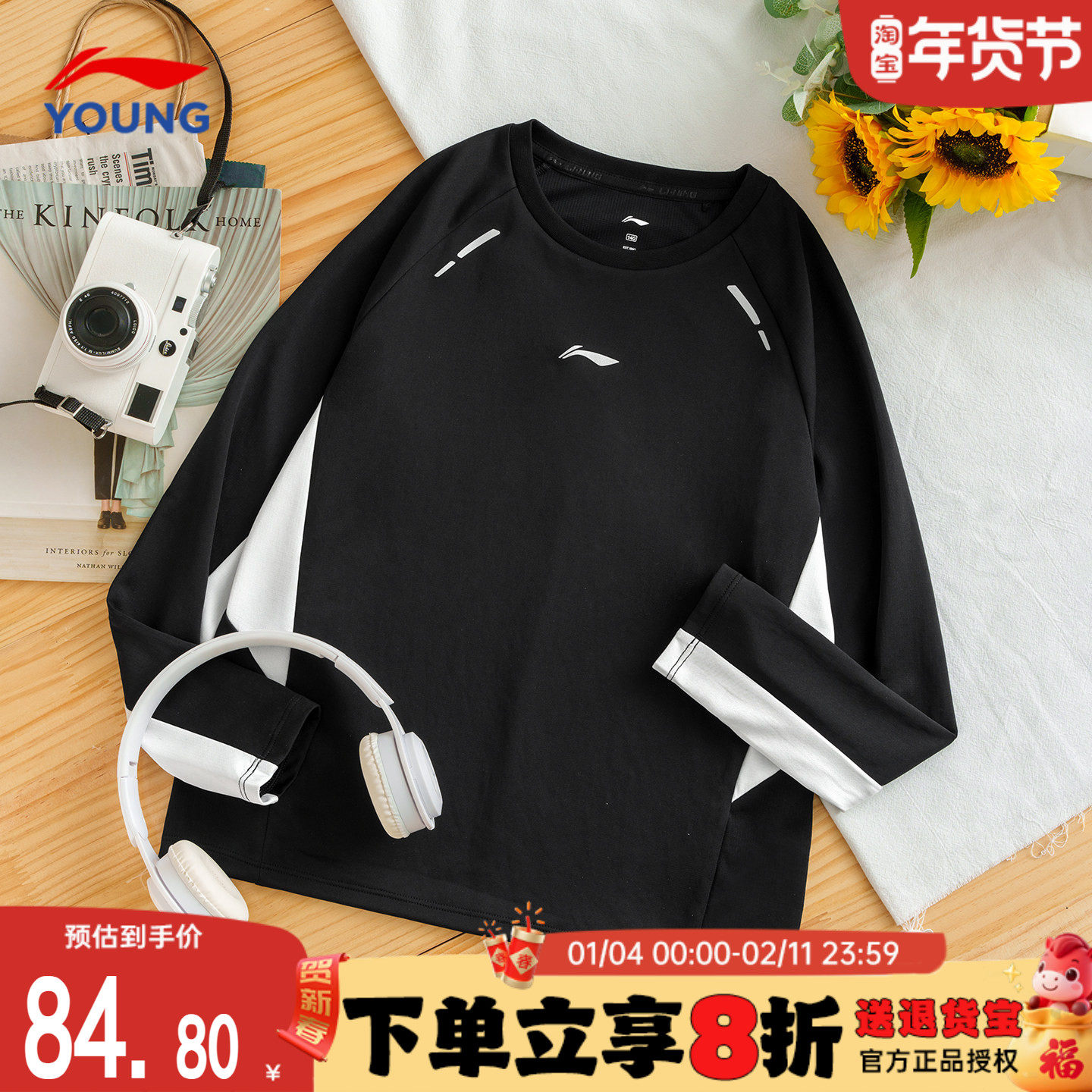 李宁儿童长袖t恤2026春季新体能训练系列套头卫衣宽松休闲打底衫