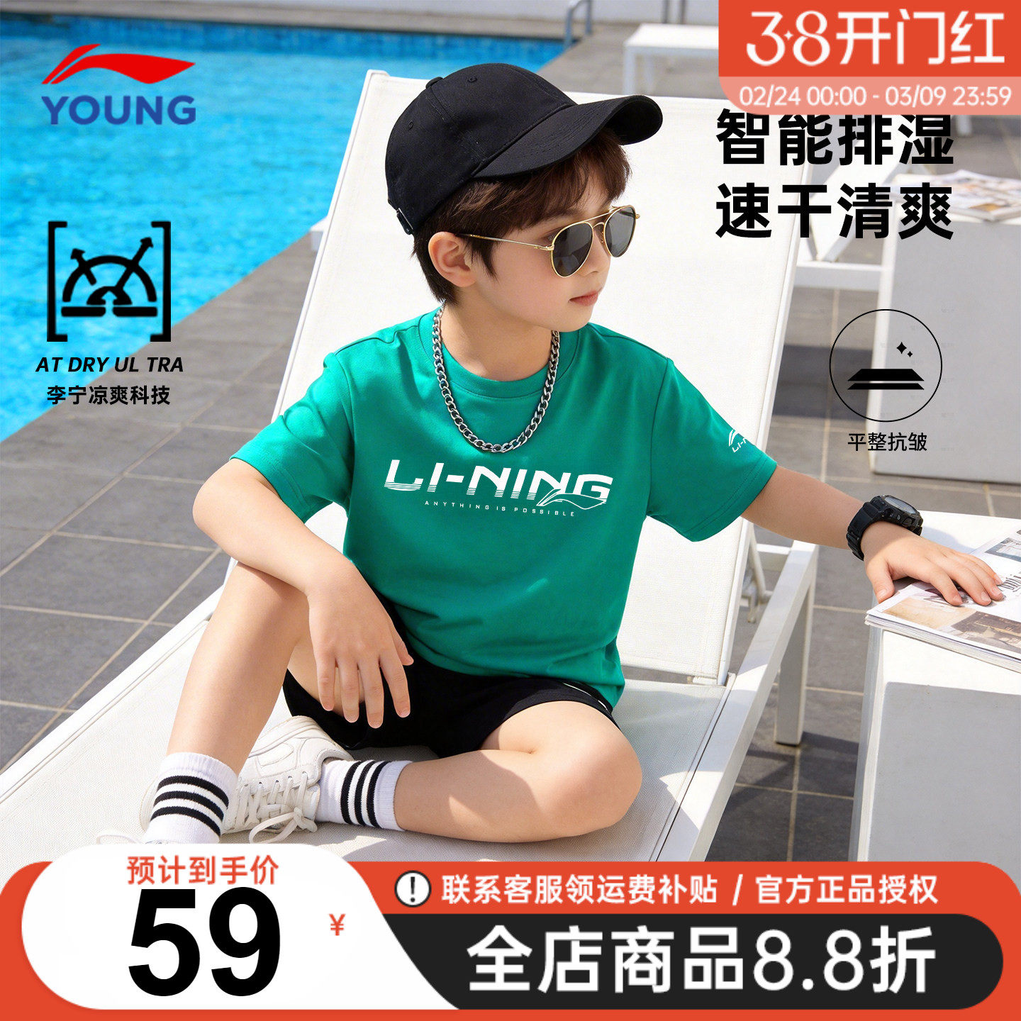 李宁男童速干短袖T恤儿童26夏季新款中大童冰丝宽松运动半袖上衣