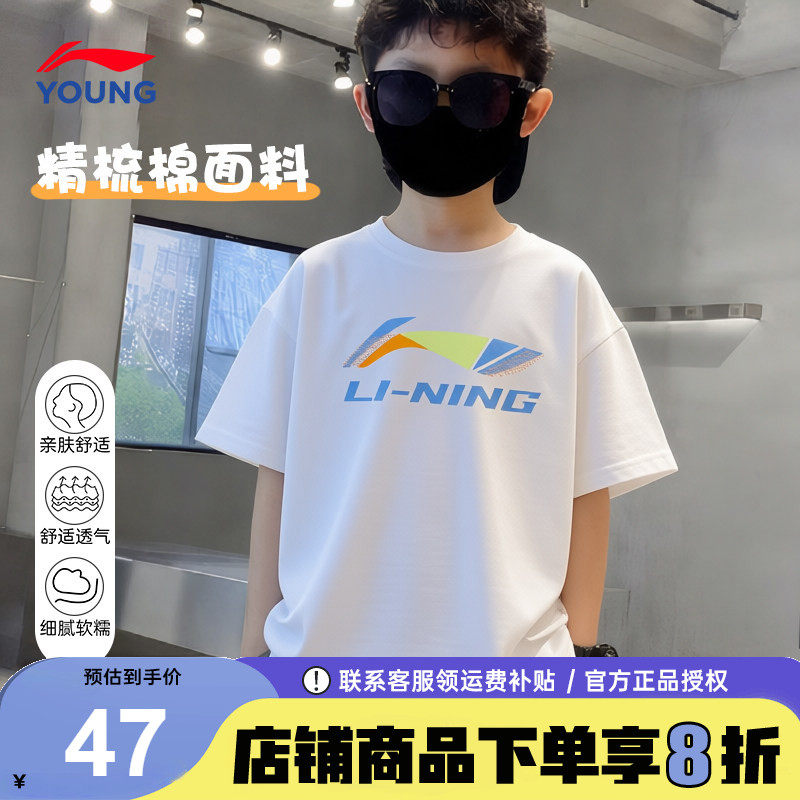 李宁男童短袖儿童夏装上衣半袖