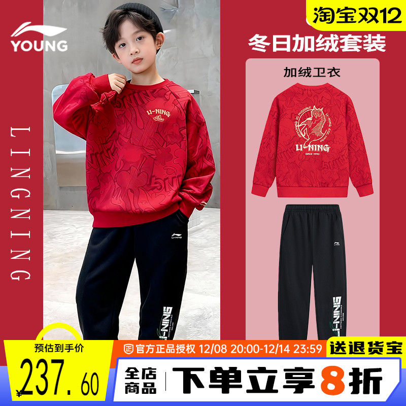 李宁儿童新年套装马年新款套装