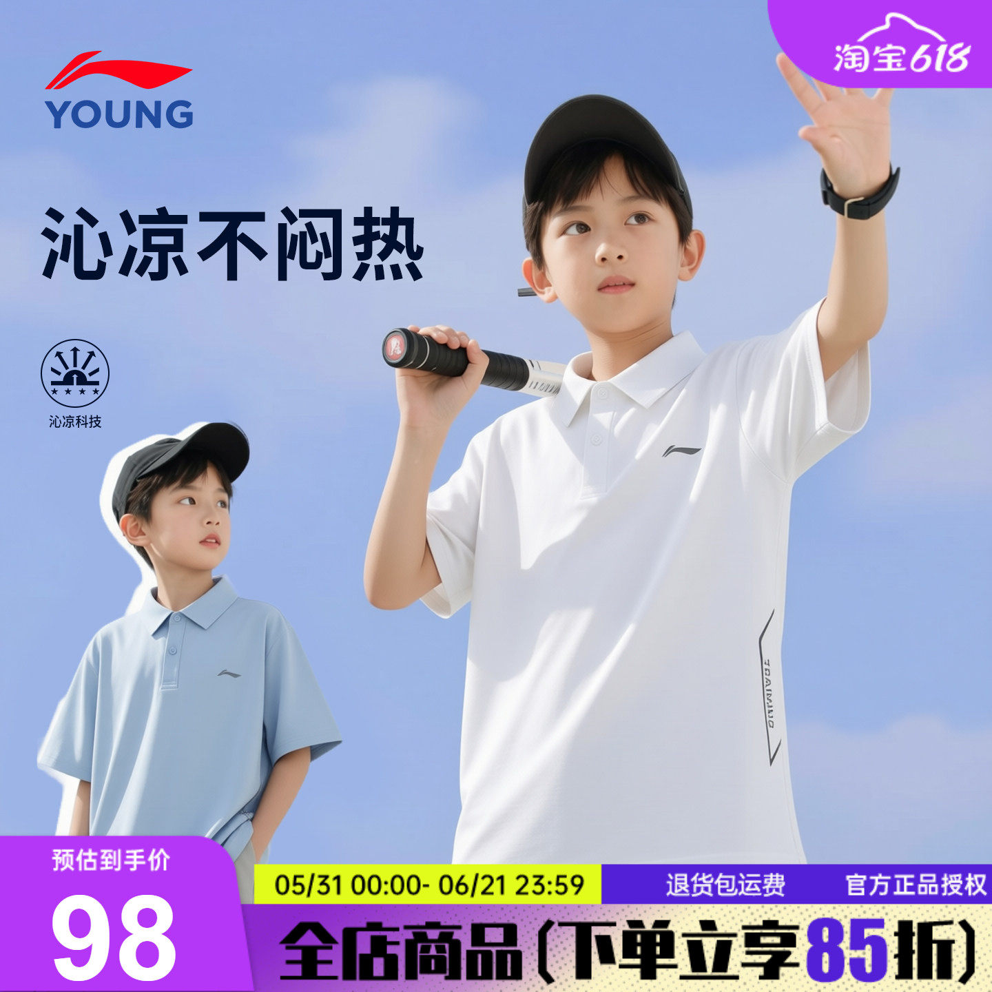 李宁童装短袖POLO衫男大童2026新款夏季凉感翻领针织童装防晒T恤