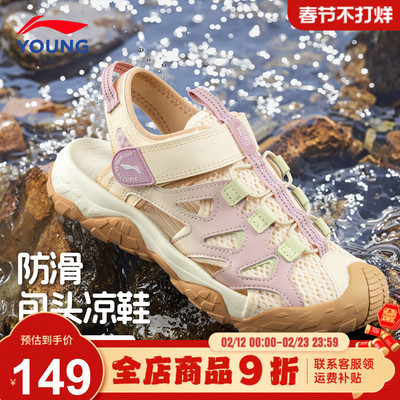 李宁女童凉鞋跋涉运动透气鞋子