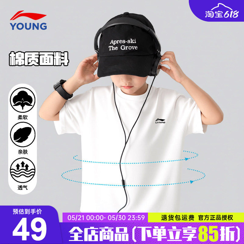 李宁儿童短袖t恤男童时尚夏装纯棉休闲白色2026夏季新款时尚半袖
