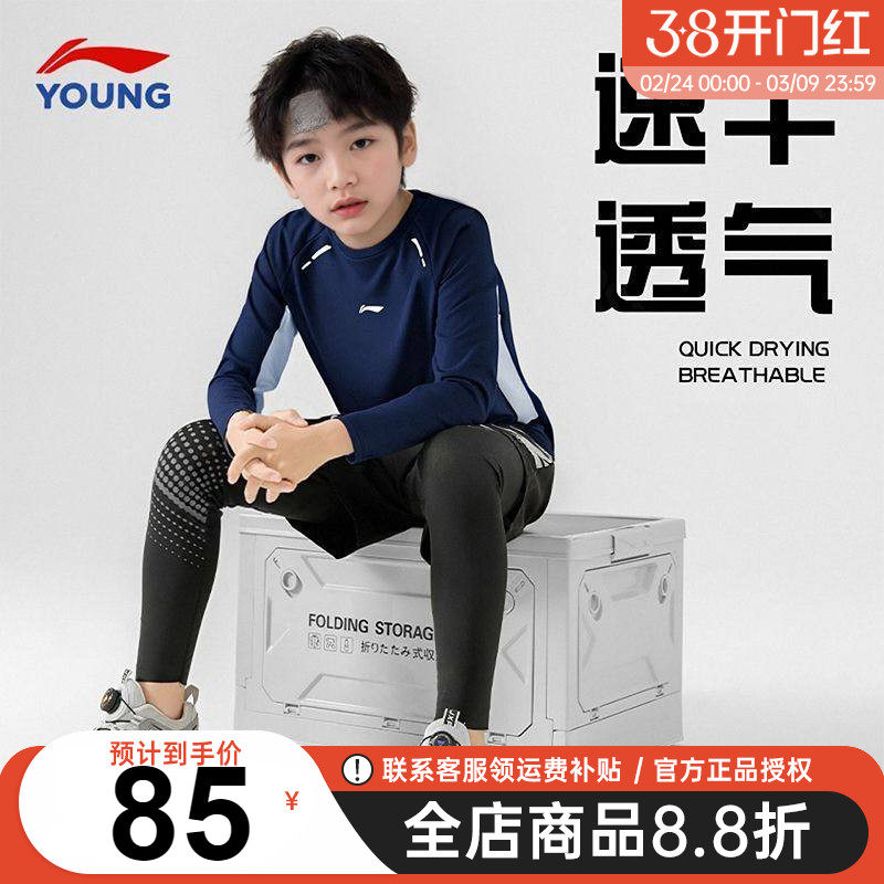 李宁儿童长袖t恤26春季新款男女大童体能训练圆领宽松休闲打底衫