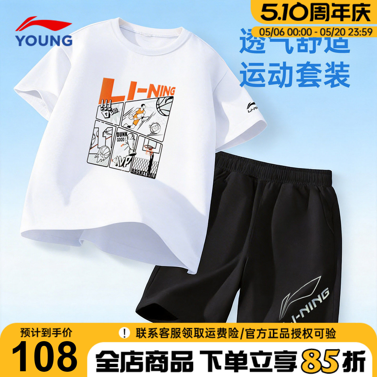 李宁儿童短袖男童套装2026夏装新款纯棉青少年T恤短裤洋气两件套