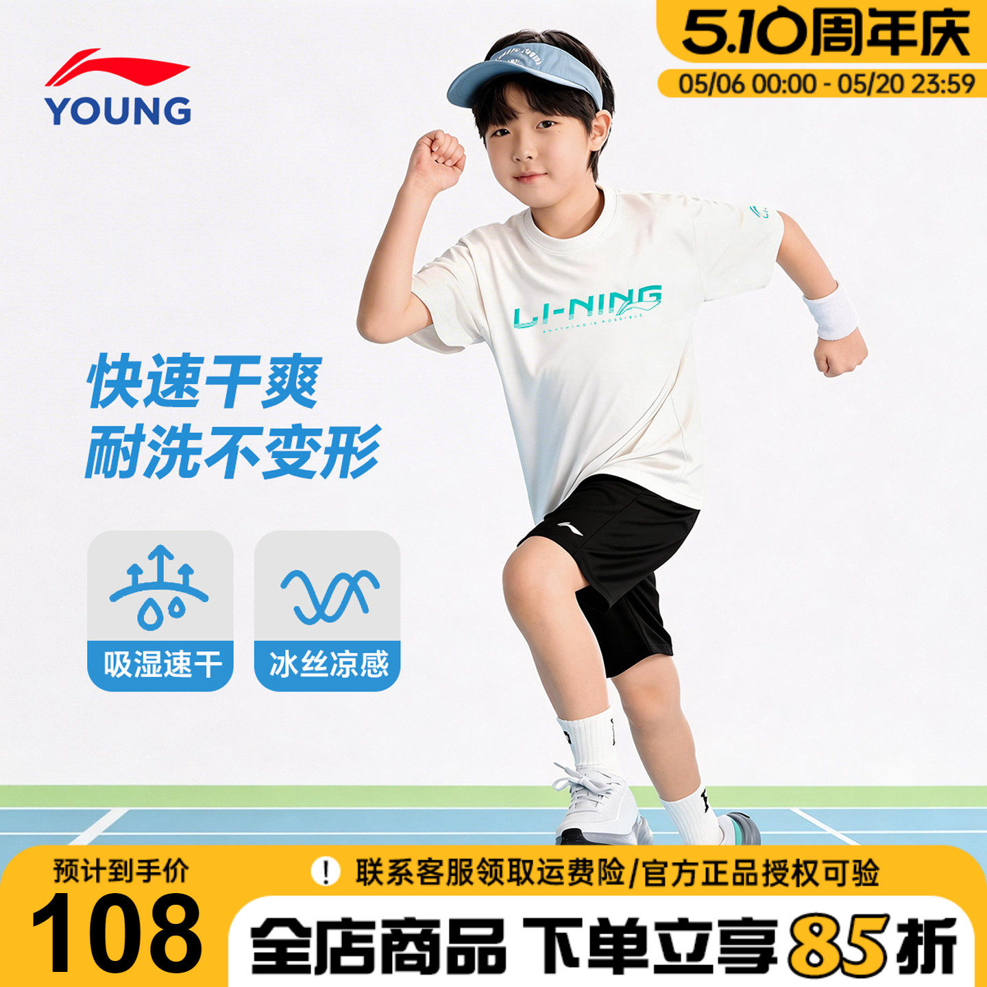 李宁儿童短袖短裤运动套装男童纯棉速干T恤运动套装2026夏季新款