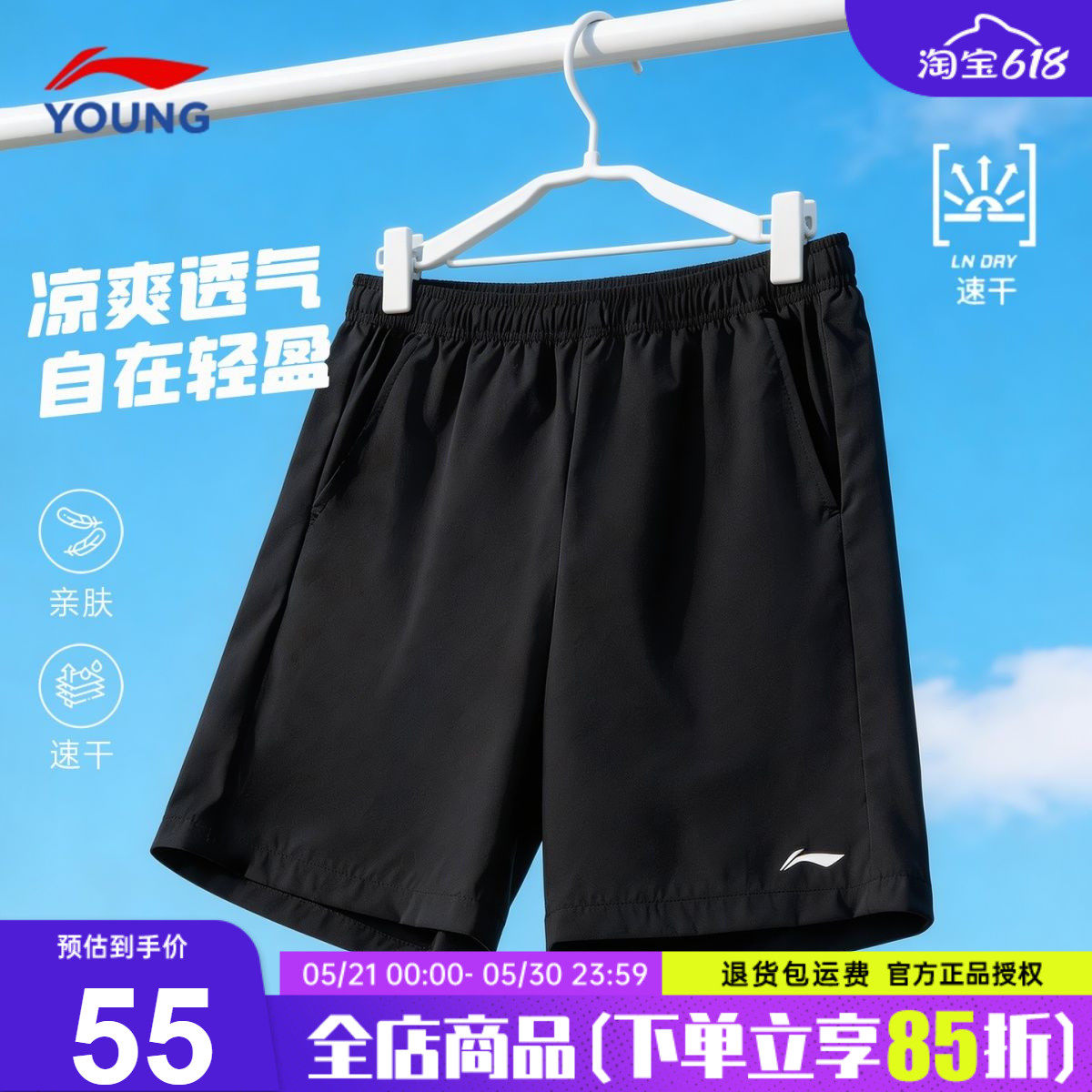 李宁童装男童速干短裤2026夏季新款青少年黑色薄款凉感夏装运动裤