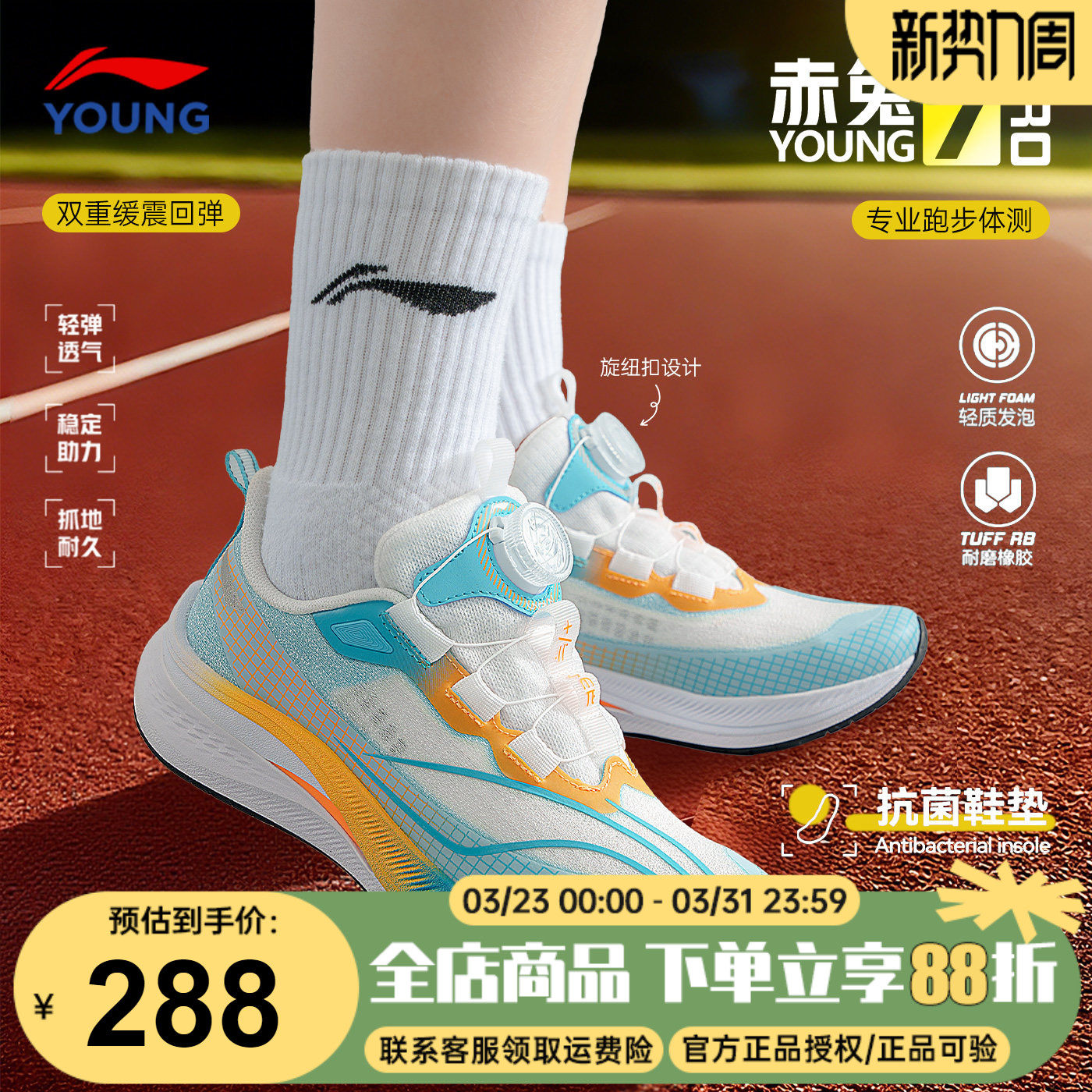 官方正品|李宁赤兔7PRO儿童跑步鞋男童2026春季新款青少年运动鞋