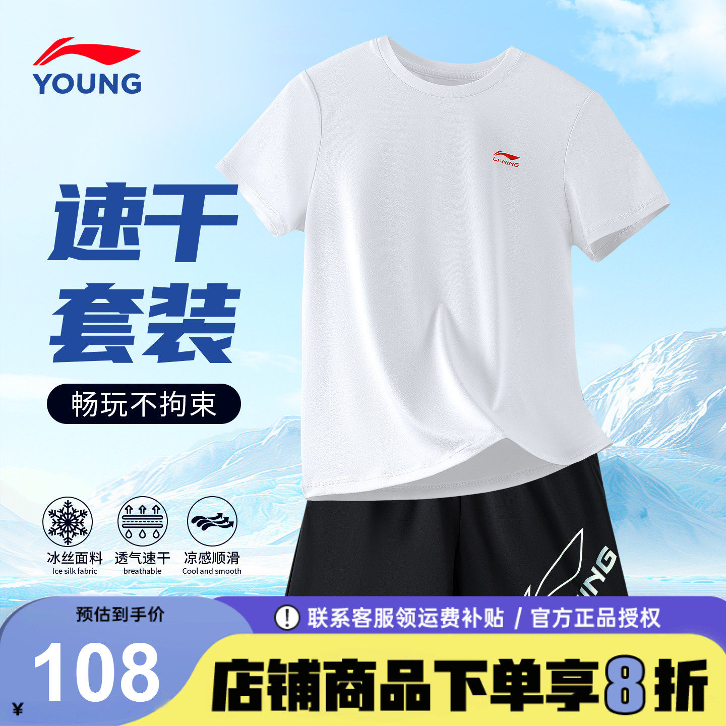 李宁儿童短袖t恤套装男童青少年夏装新款纯棉速干短袖短裤运动服