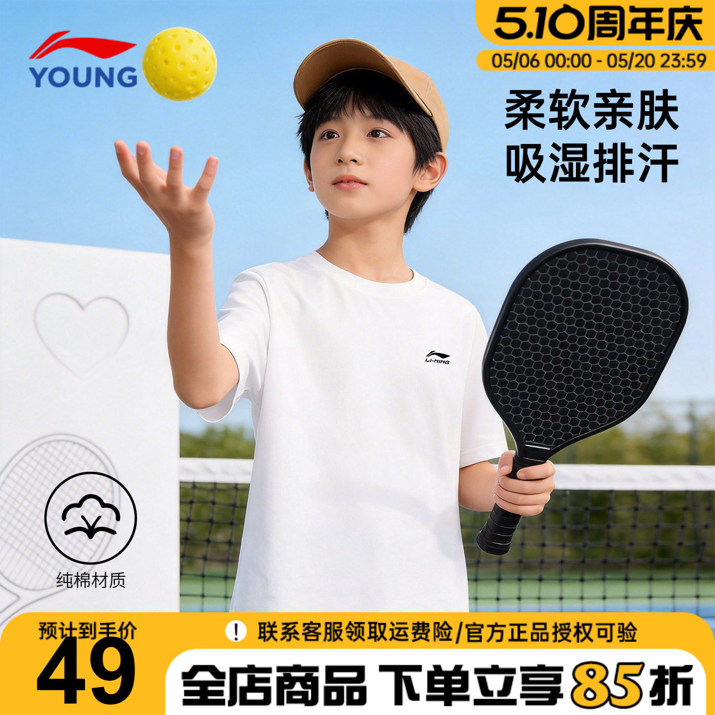 李宁男童短袖t恤儿童2026夏装新款纯棉透气大童白色运动男孩半袖
