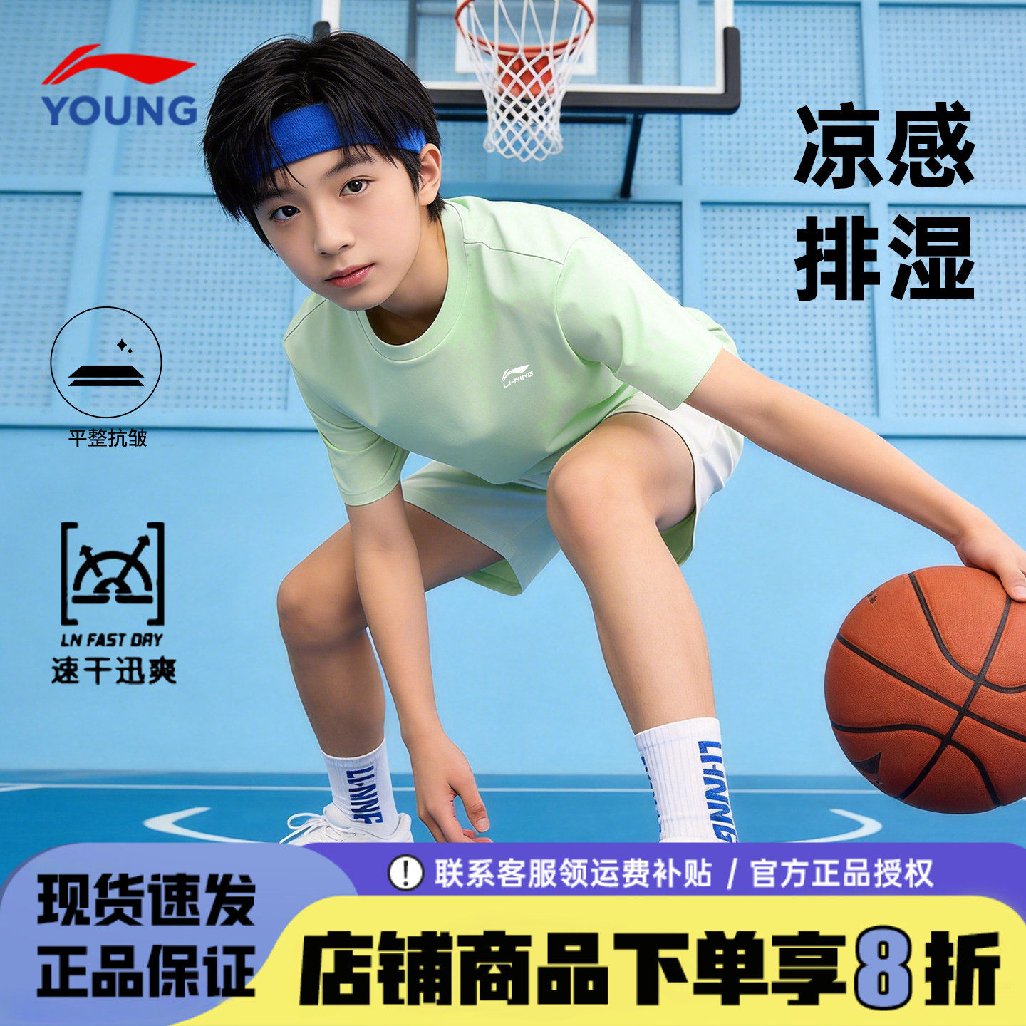李宁男童速干t恤26夏季新款儿童青少年凉感薄款透气短袖吸汗半袖