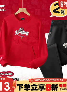 李宁儿童红色卫衣套装男童26新年款马年本命年青少年红色新年衣服