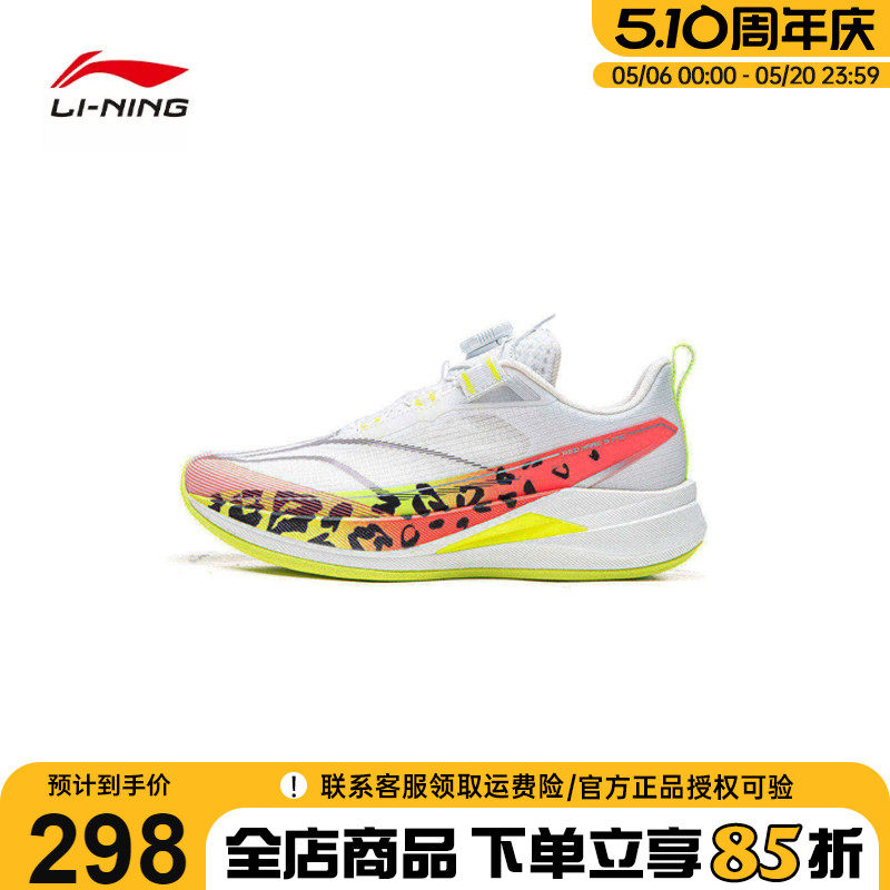 李宁赤兔9PRO儿童跑步鞋男童鞋青少年网面透气运动鞋2026夏季新款