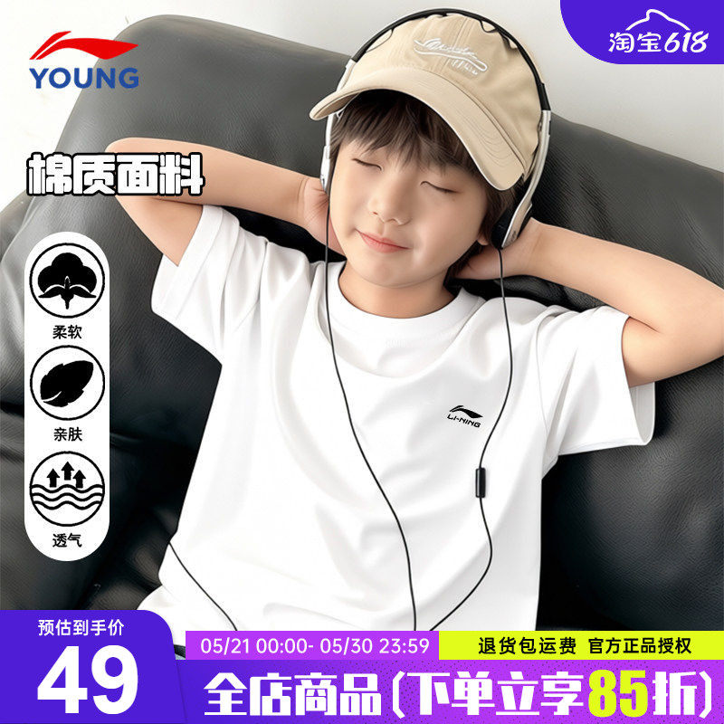 李宁男童短袖t恤儿童2026夏季新款纯棉时尚夏装帅气白色运动半袖