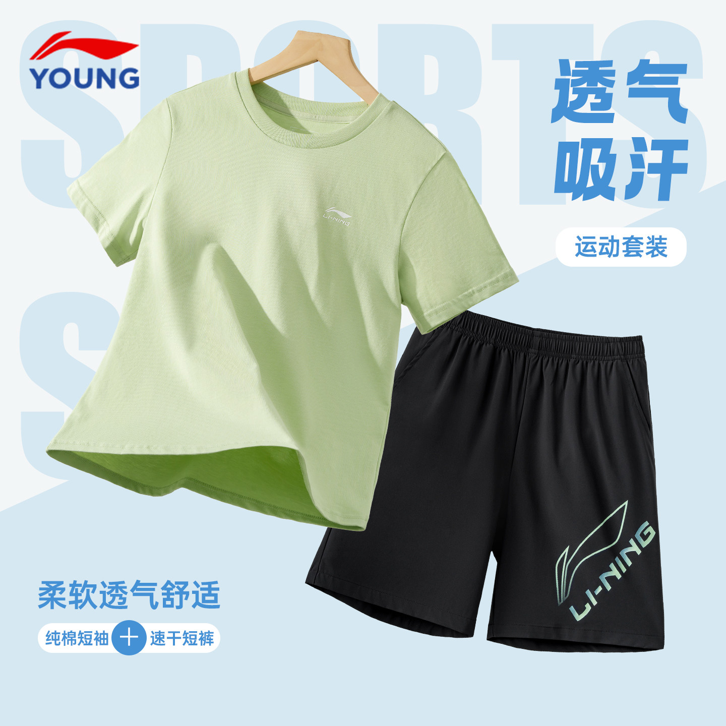 李宁儿童短袖短裤套装26夏季新款纯棉T恤青少年两件套运动服套装