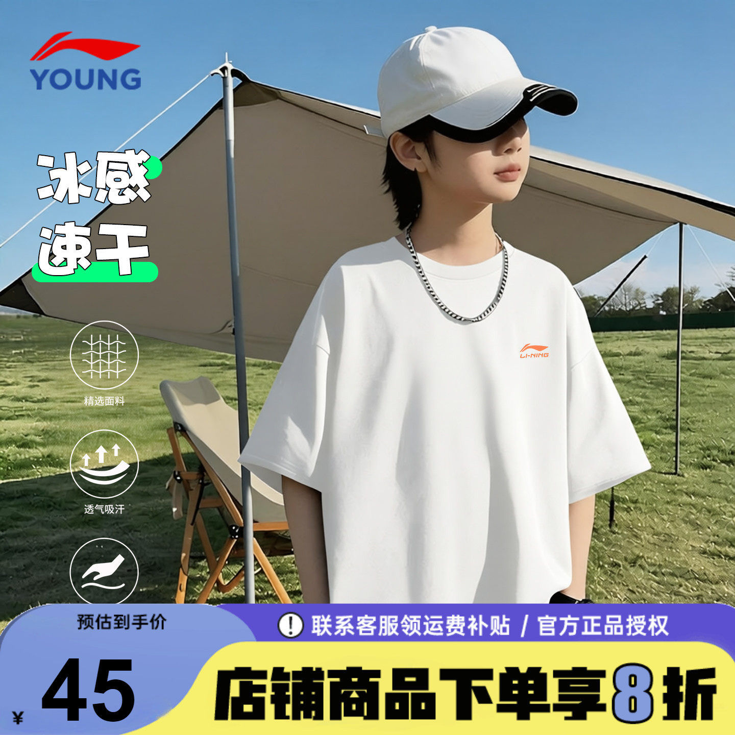 李宁男童速干t恤儿童26夏季新款青少年凉感薄款透气短袖吸汗半袖