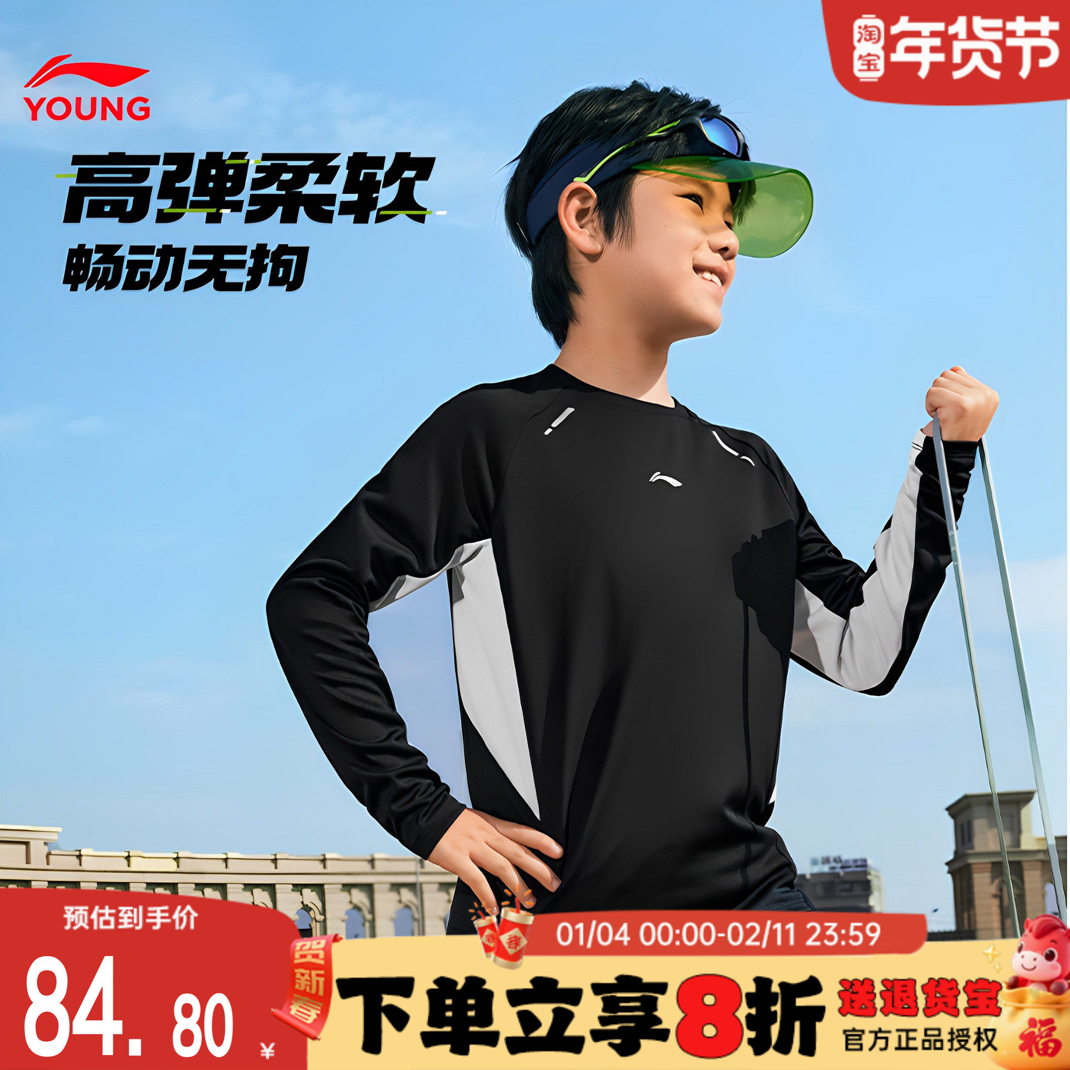 李宁儿童长袖t恤2026春季新体能训练系列套头卫衣宽松休闲打底衫