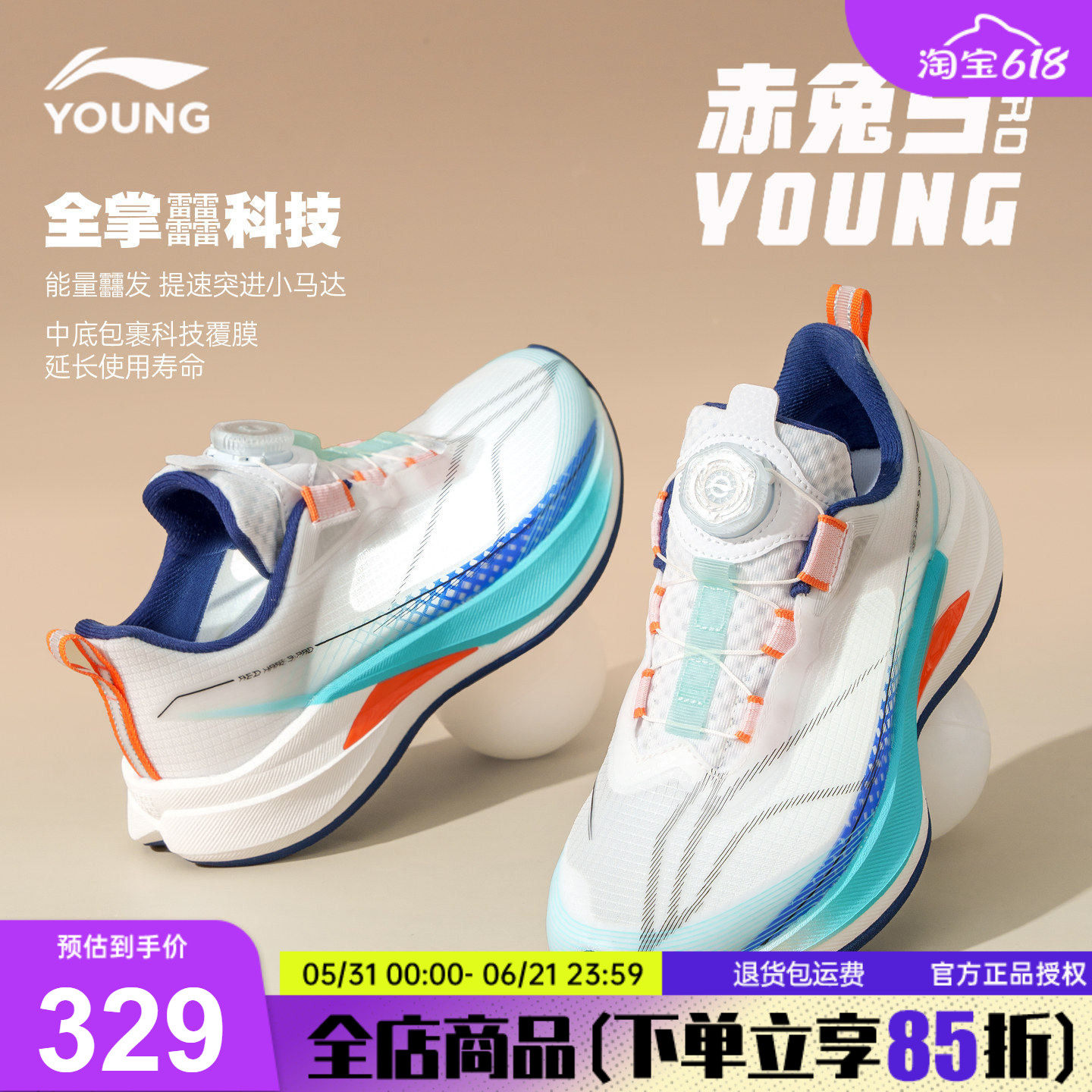 李宁赤兔9PRO儿童运动鞋男童网面透气跑步鞋青少年跑鞋2026新款