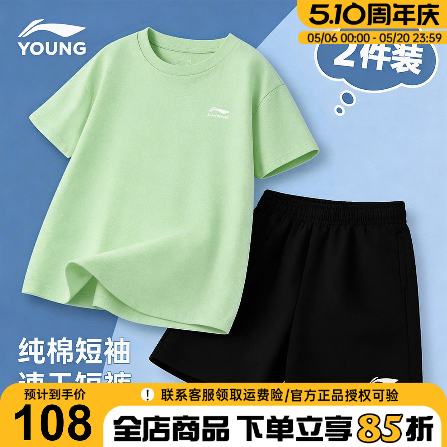 李宁儿童短袖短裤夏季套装男童纯棉速干T恤青少年2026新款运动服