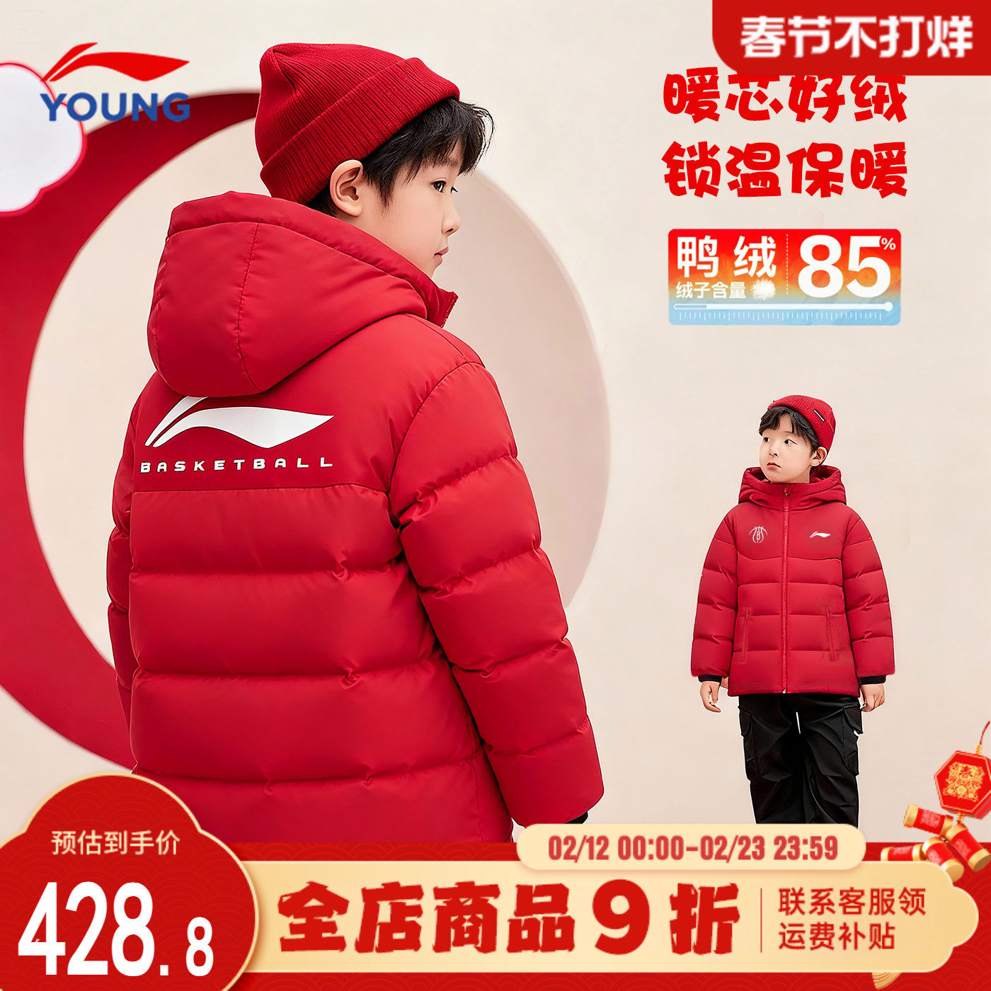 李宁男童羽绒服马年新年款本命年红色拜年服男女童防泼水冬装外套