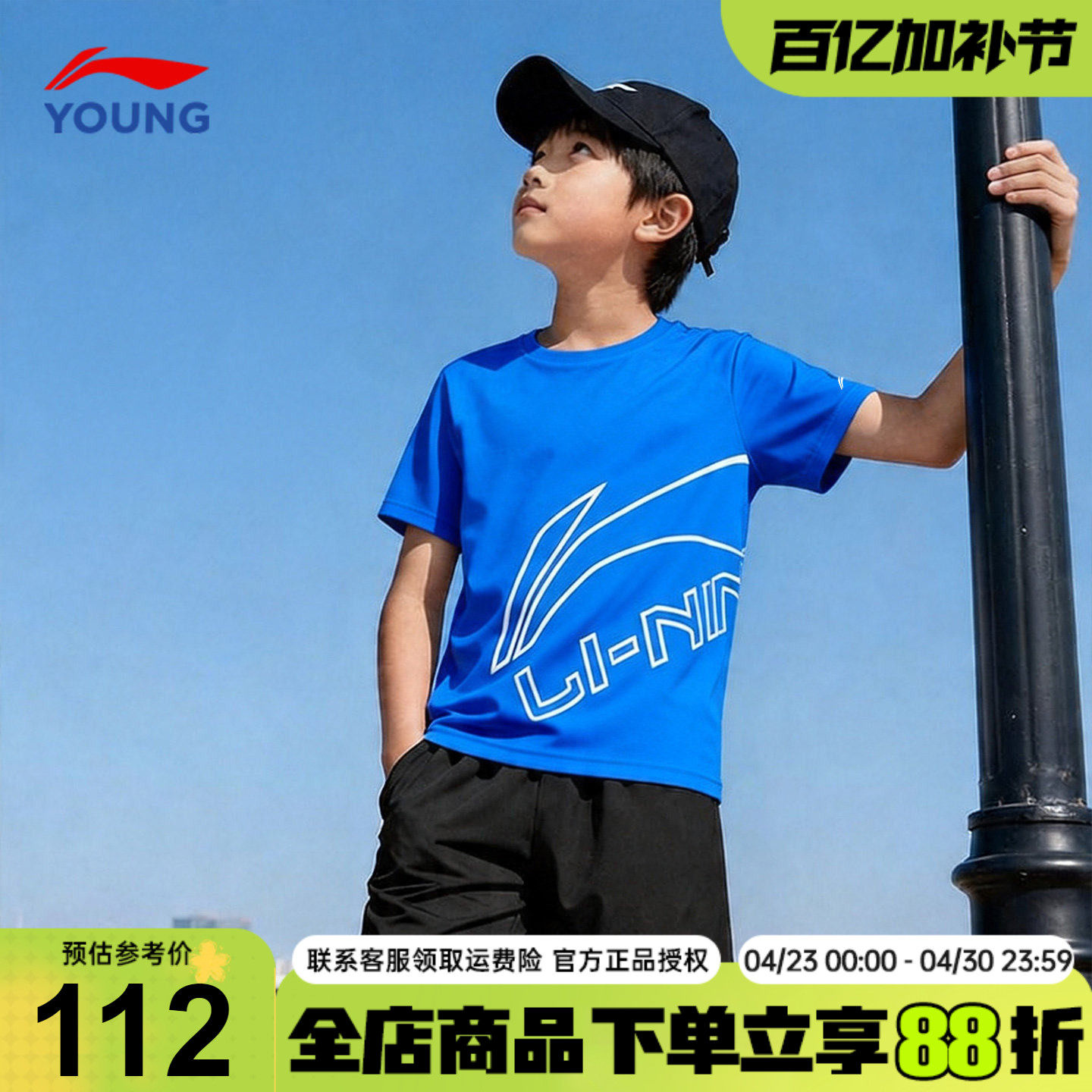 李宁男童夏套装青少年吸汗速干凉爽短袖短裤休闲运动服2026新款