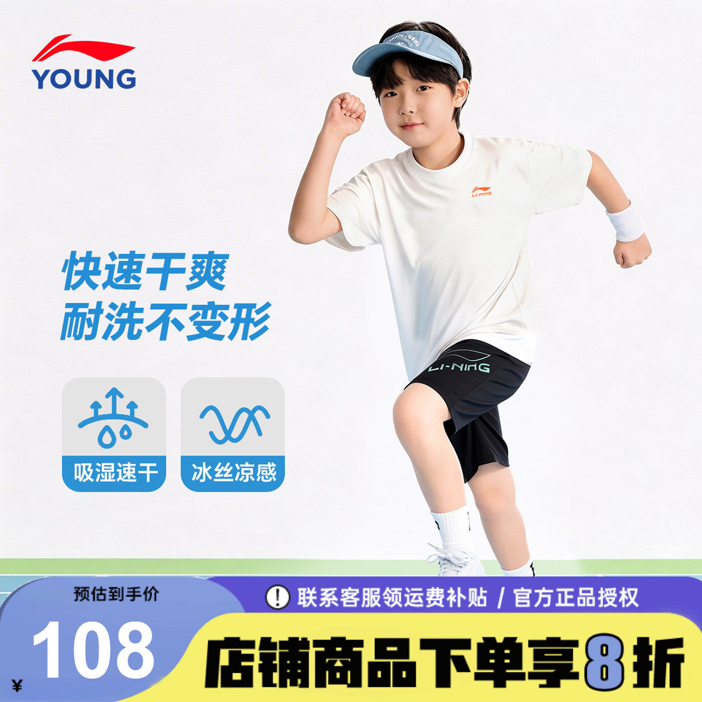 李宁儿童短袖T恤套装2026夏季新款男童速干短裤半袖两件运动套装