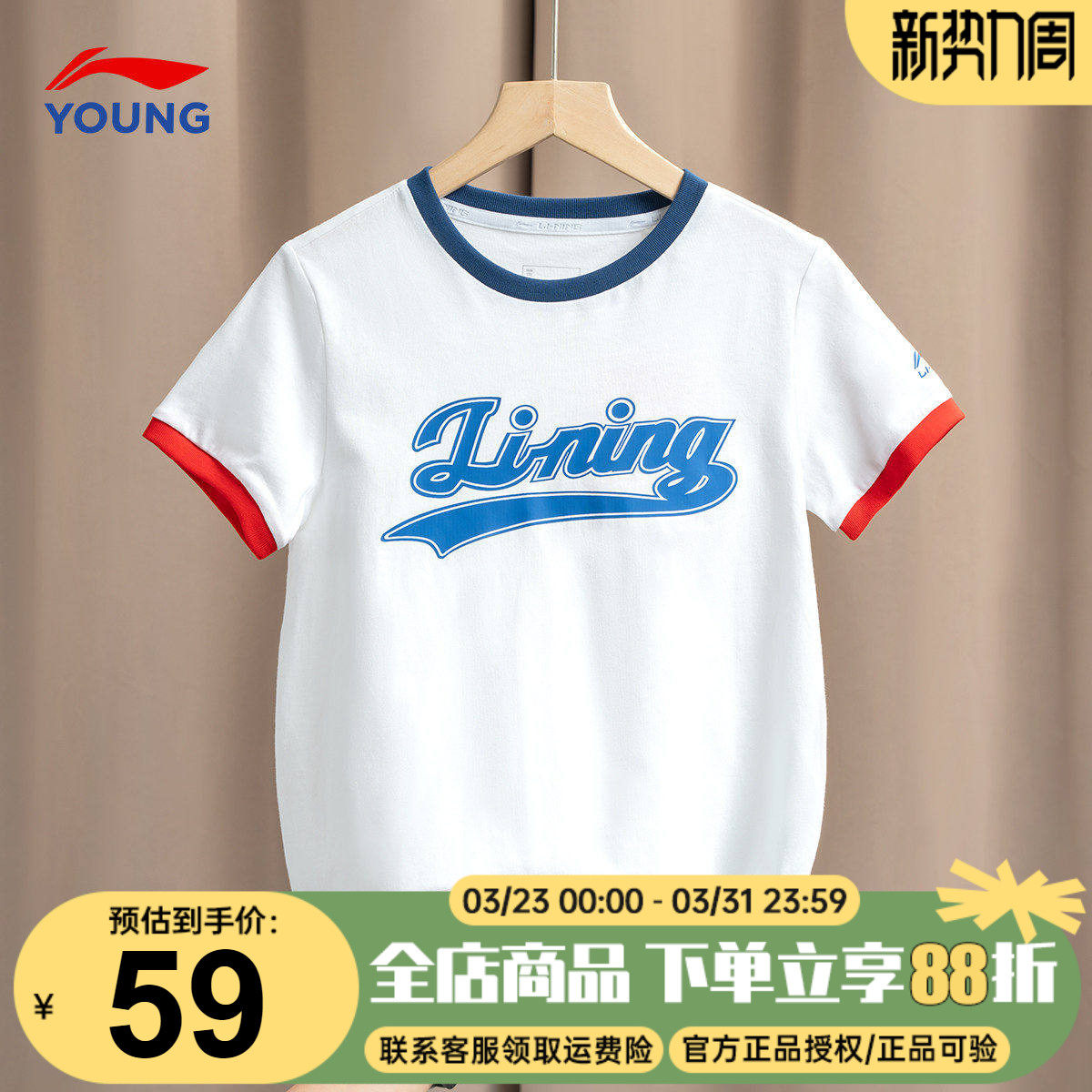 李宁儿童短袖t恤男童2026夏季新款纯棉男孩上衣白色半袖上衣童装