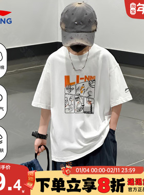 李宁男童短袖儿童纯棉大童纯棉圆领白色运动吸汗短袖2026夏季新款