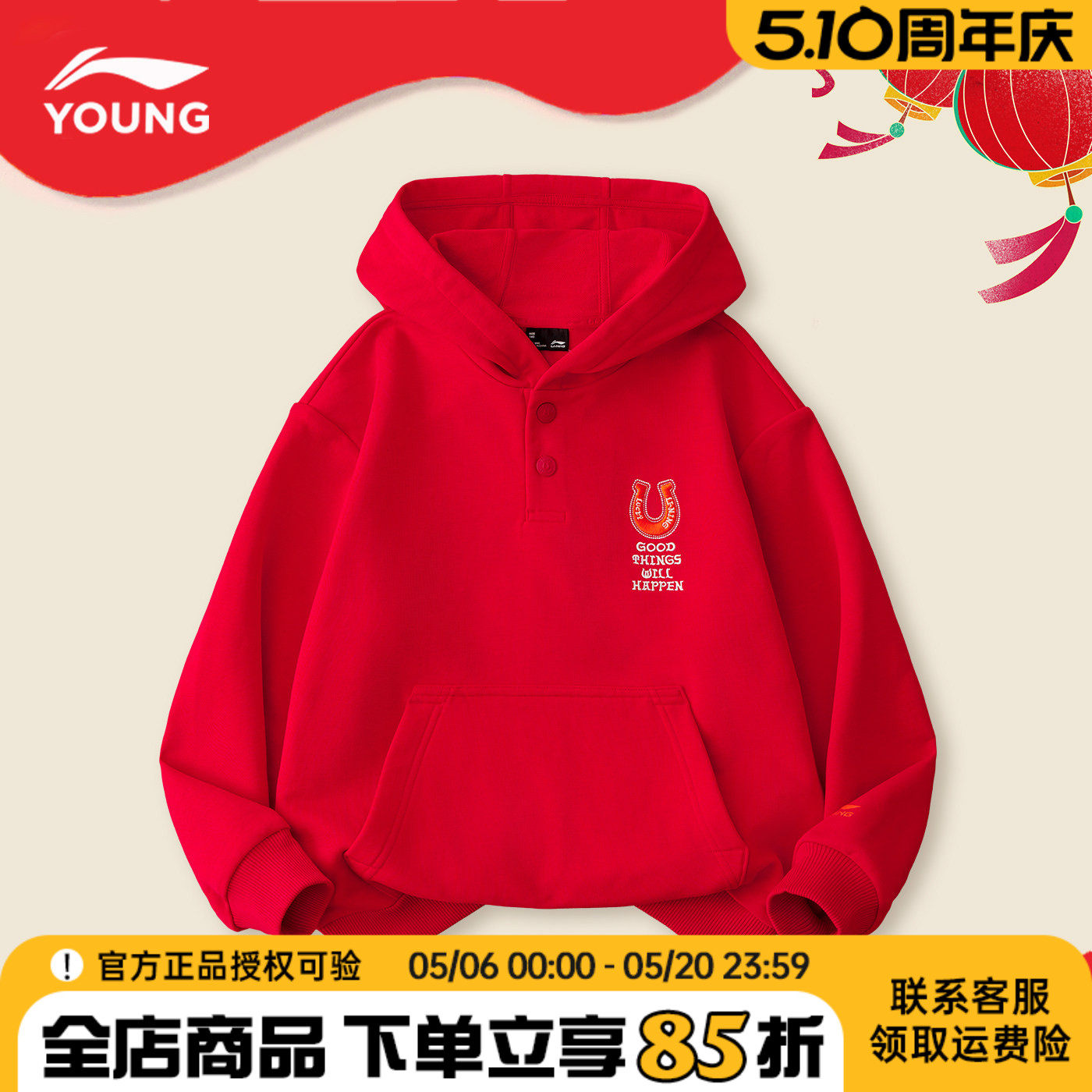 李宁童装男童卫衣2026新款春季薄款马年男大童青少年新年衣服上衣