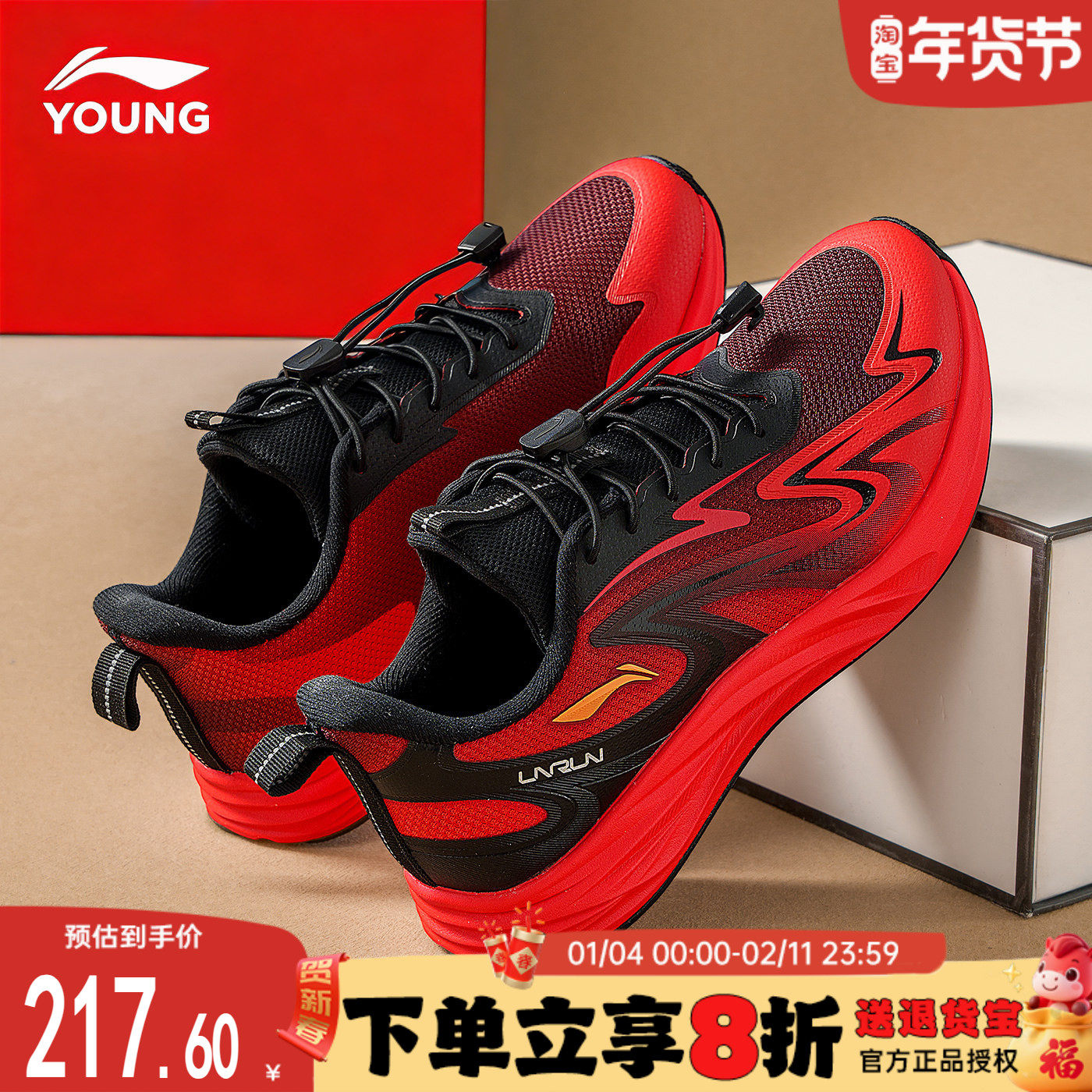 李宁儿童跑步鞋男童26马年红色新款本命年飞云中大童青少年运动鞋