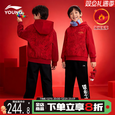 李宁儿童新年套装26本命年两件套