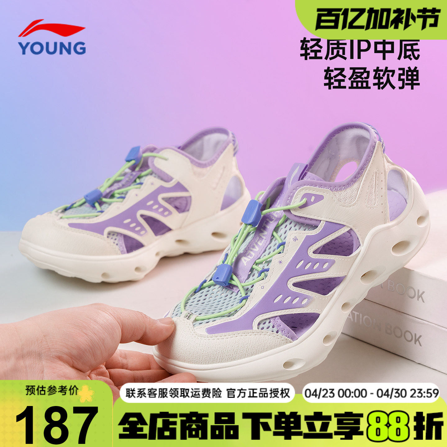李宁女童凉鞋儿童溯溪鞋小女孩下水2026夏季新款软底防滑沙滩童鞋