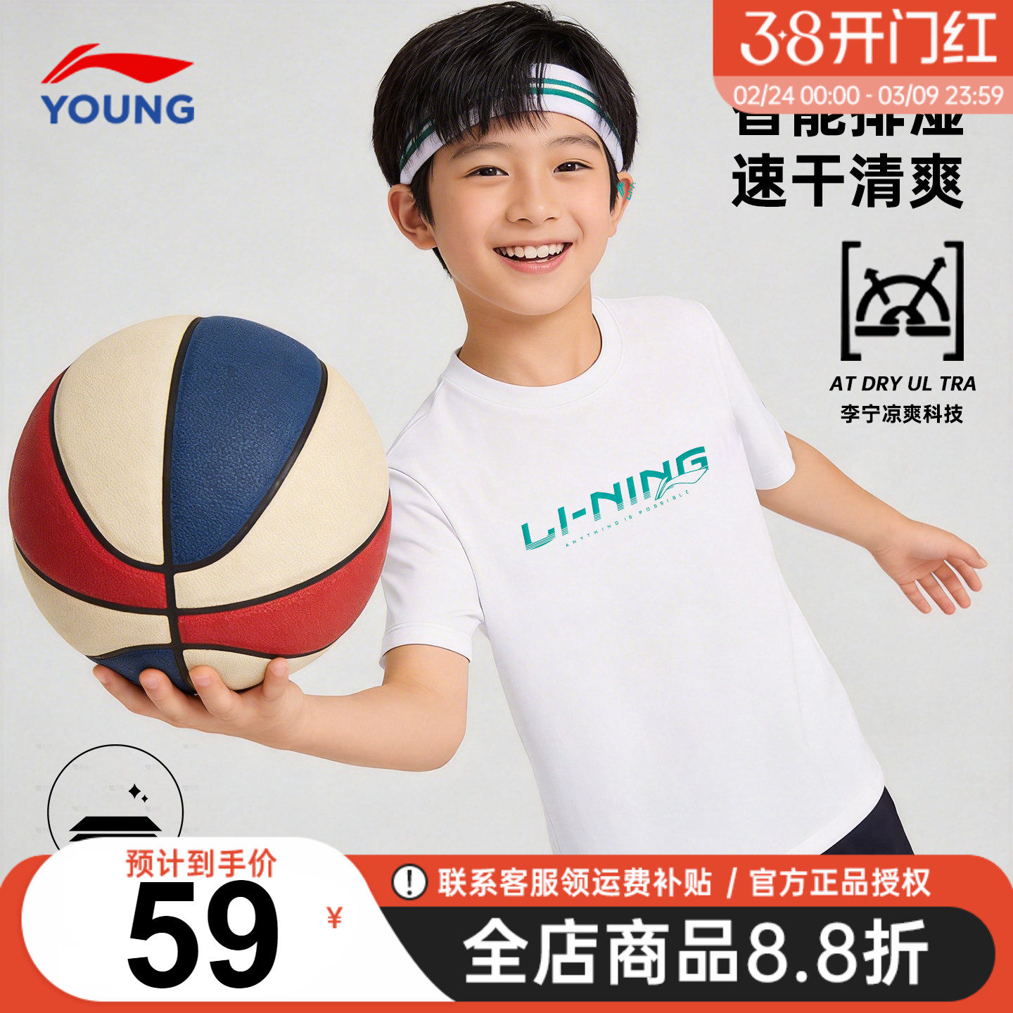 李宁男童速干短袖26夏季新款儿童夏装青少年男女大童冰丝半袖T恤