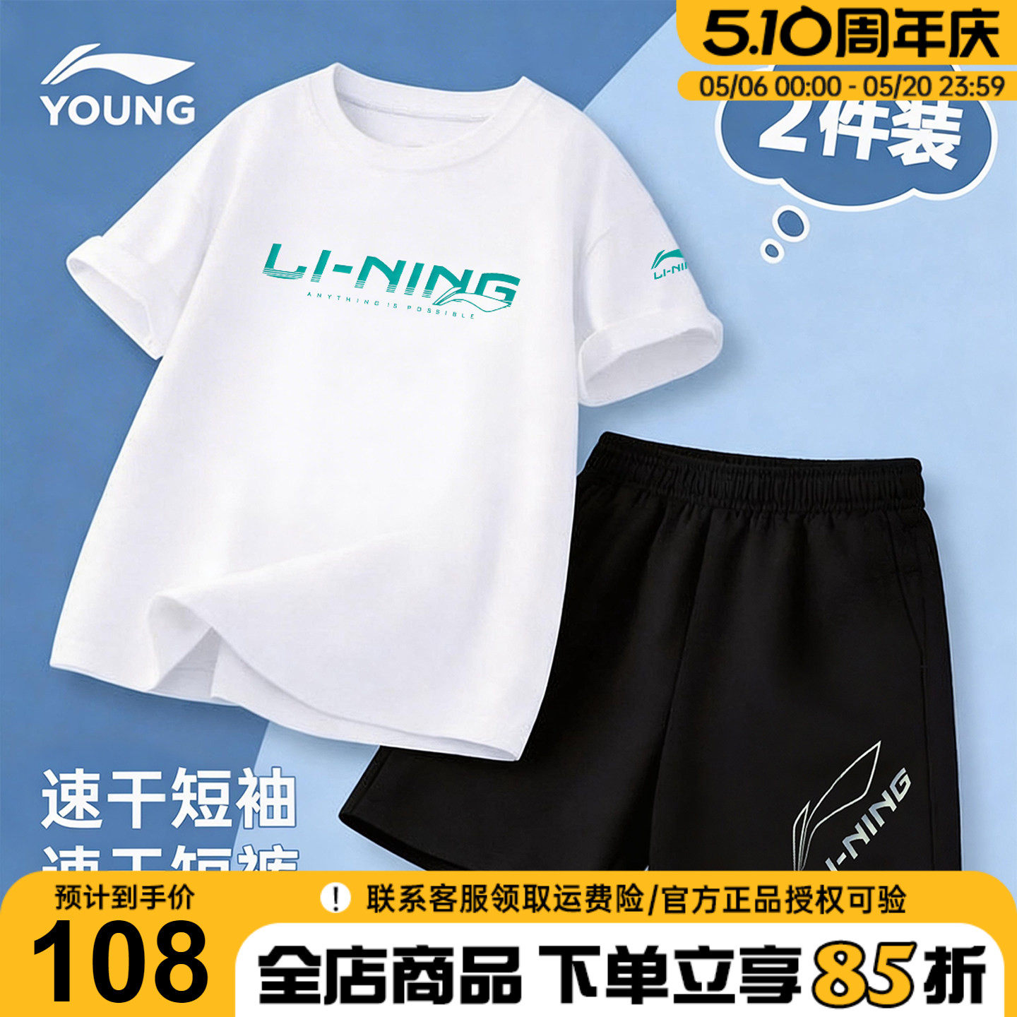 李宁儿童短袖短裤运动套装2026夏季新款男童纯棉速干T恤运动套装