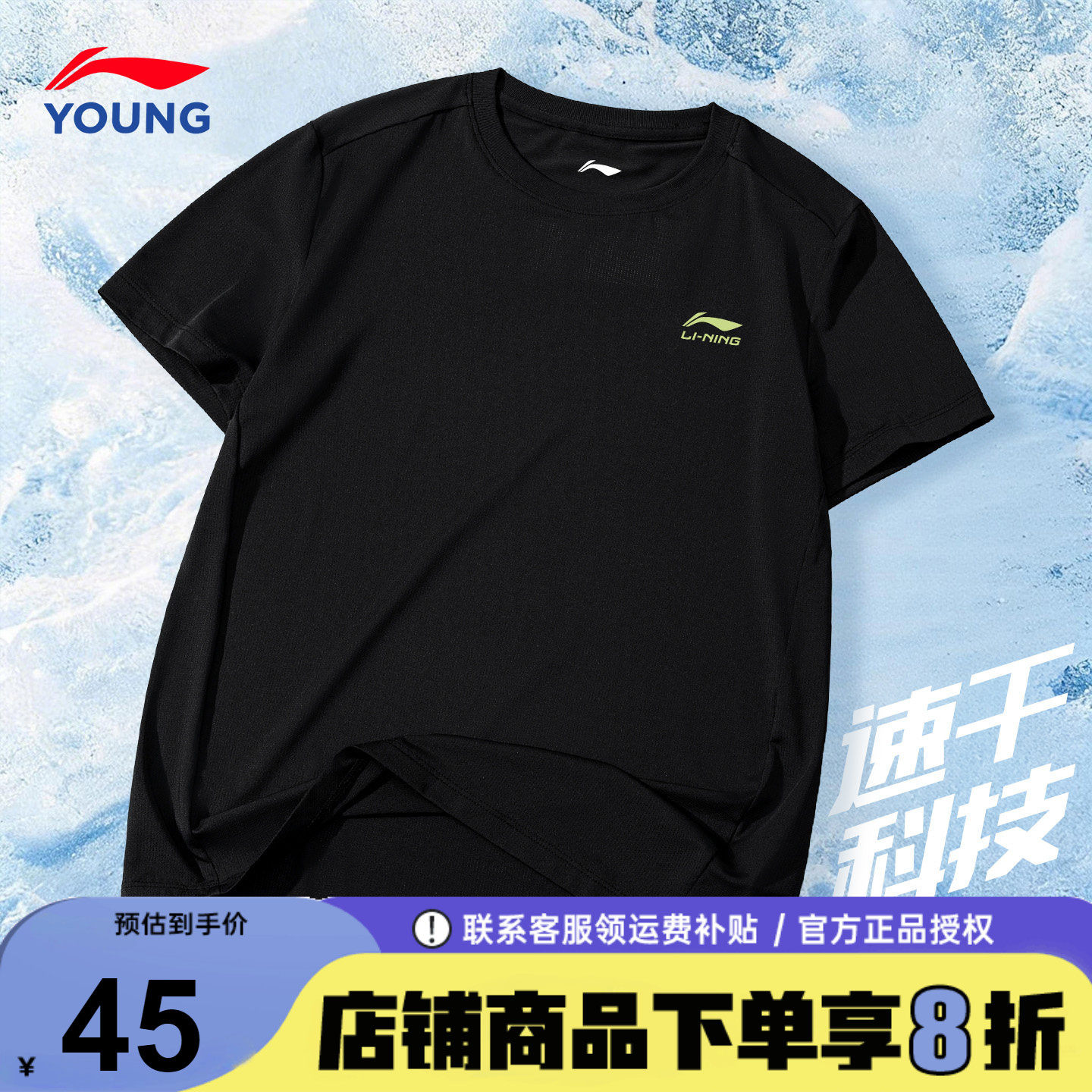 李宁男童速干短袖t恤儿童青少年26夏季新款黑色凉感薄款透气半袖