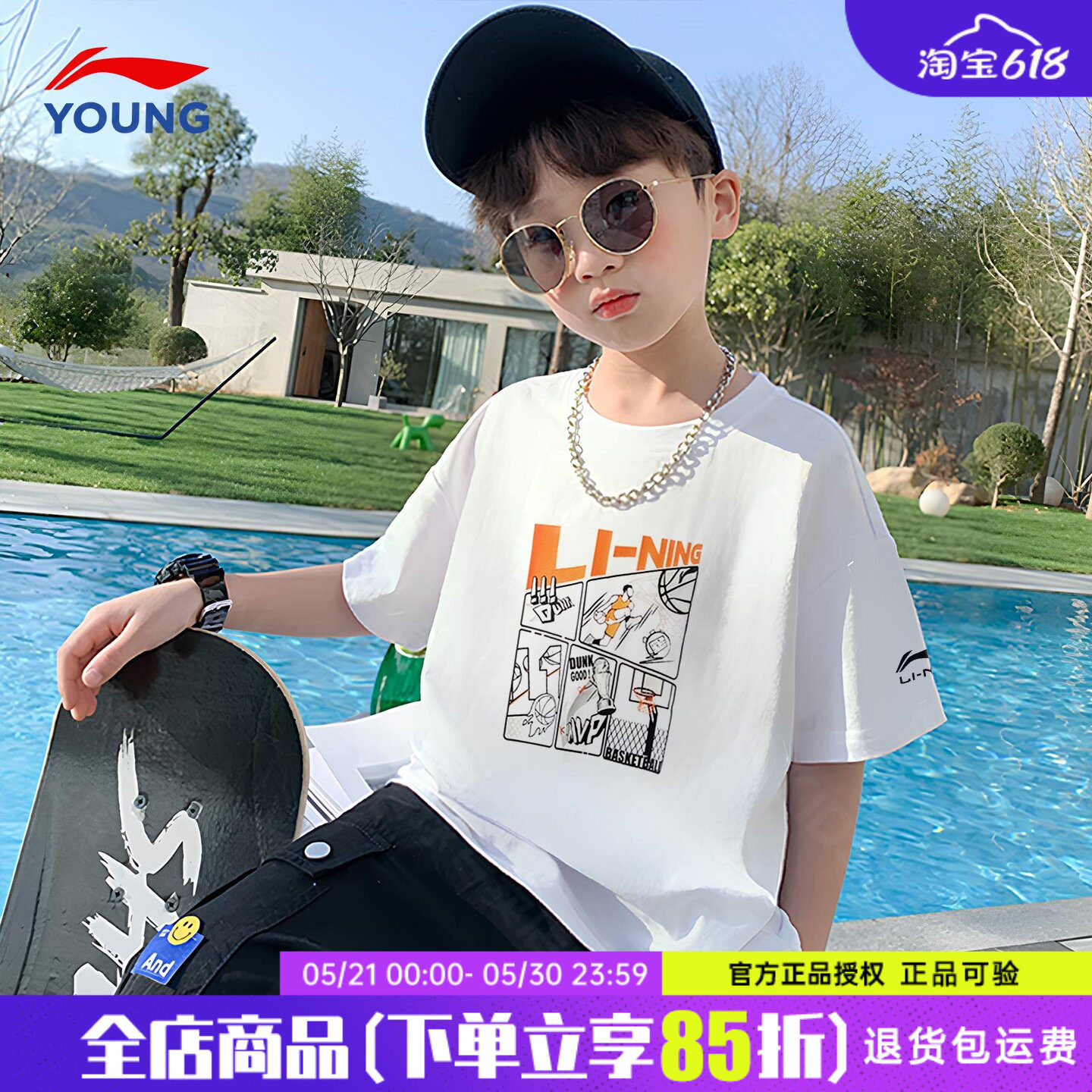 李宁儿童t恤男童大童时尚纯棉透气吸汗2026夏季新款白色运动短袖