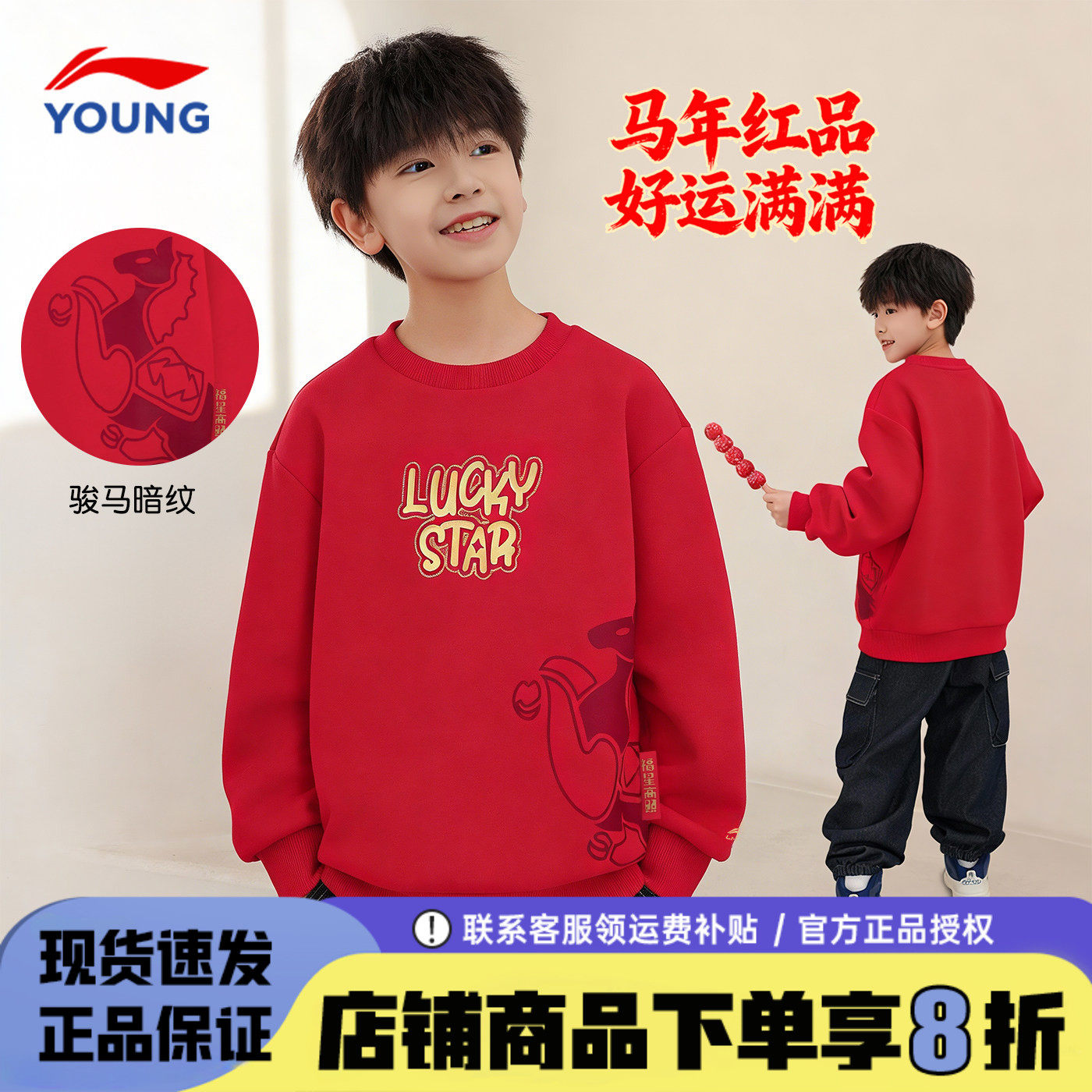 李宁男童卫衣2026马年薄款春季商场同款红色男女童本命年新年衣服