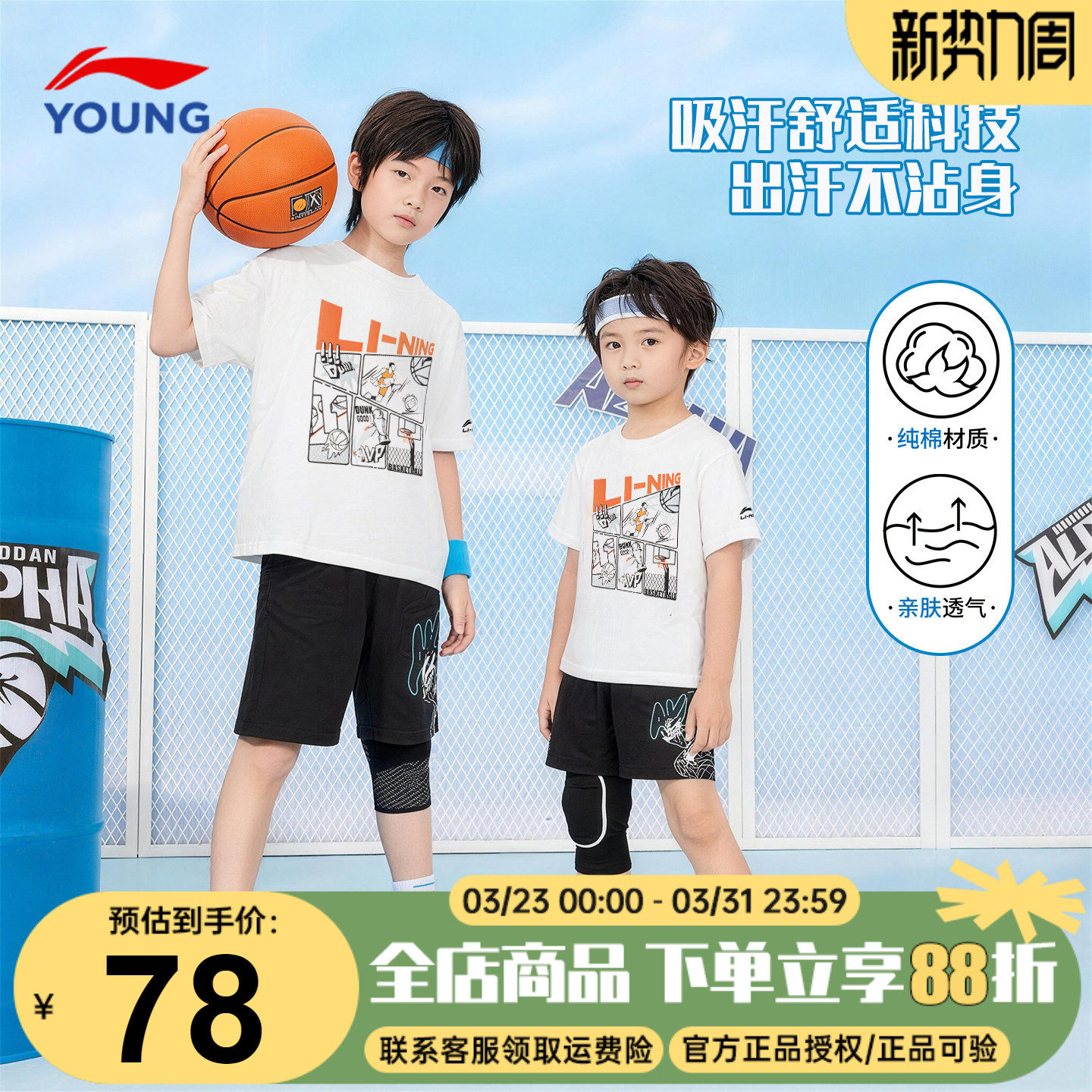 李宁儿童t恤男童大童时尚纯棉透气吸汗2026夏季新款白色运动短袖