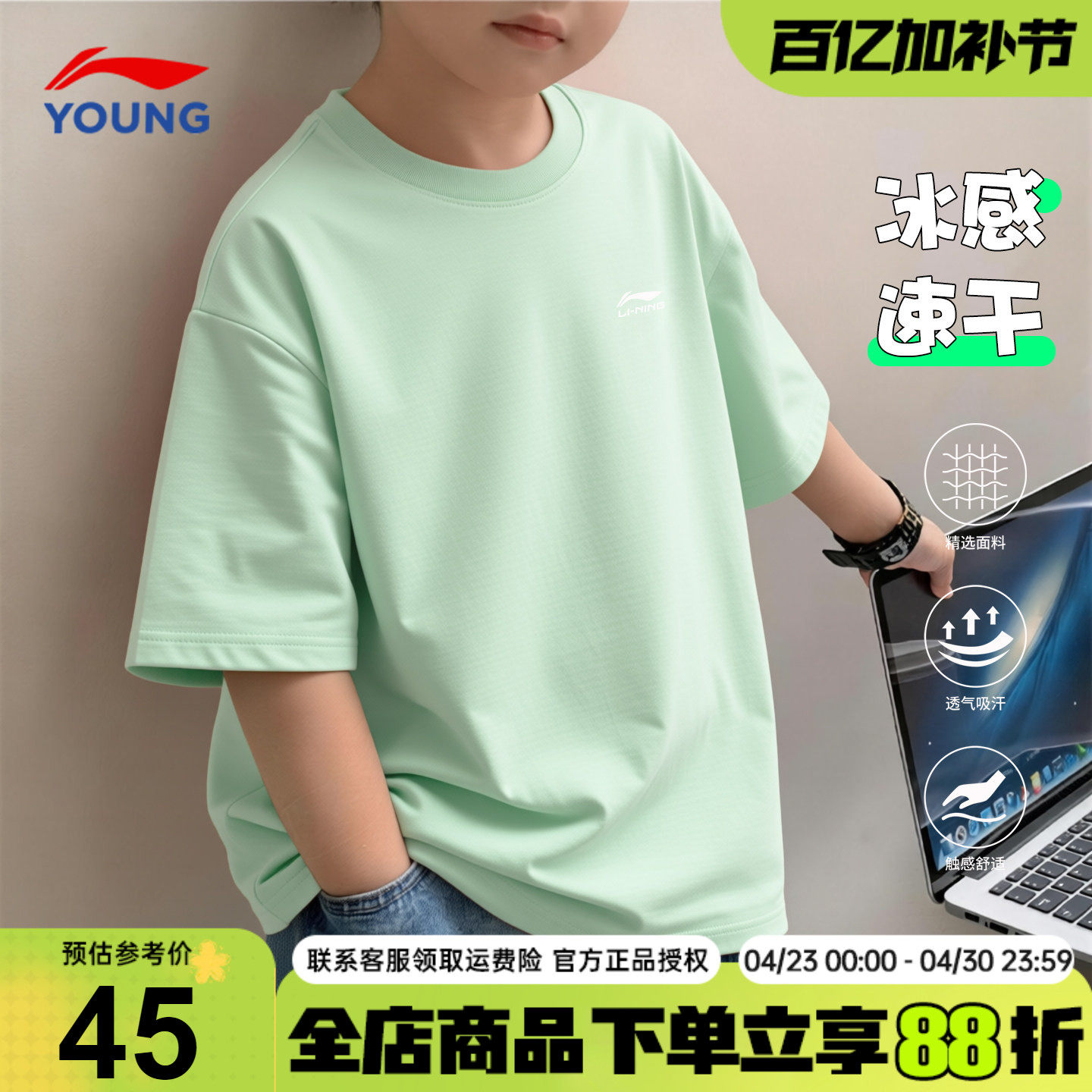 李宁男童速干短袖T恤儿童26夏季冰丝凉感宽松百搭休闲青少年半袖