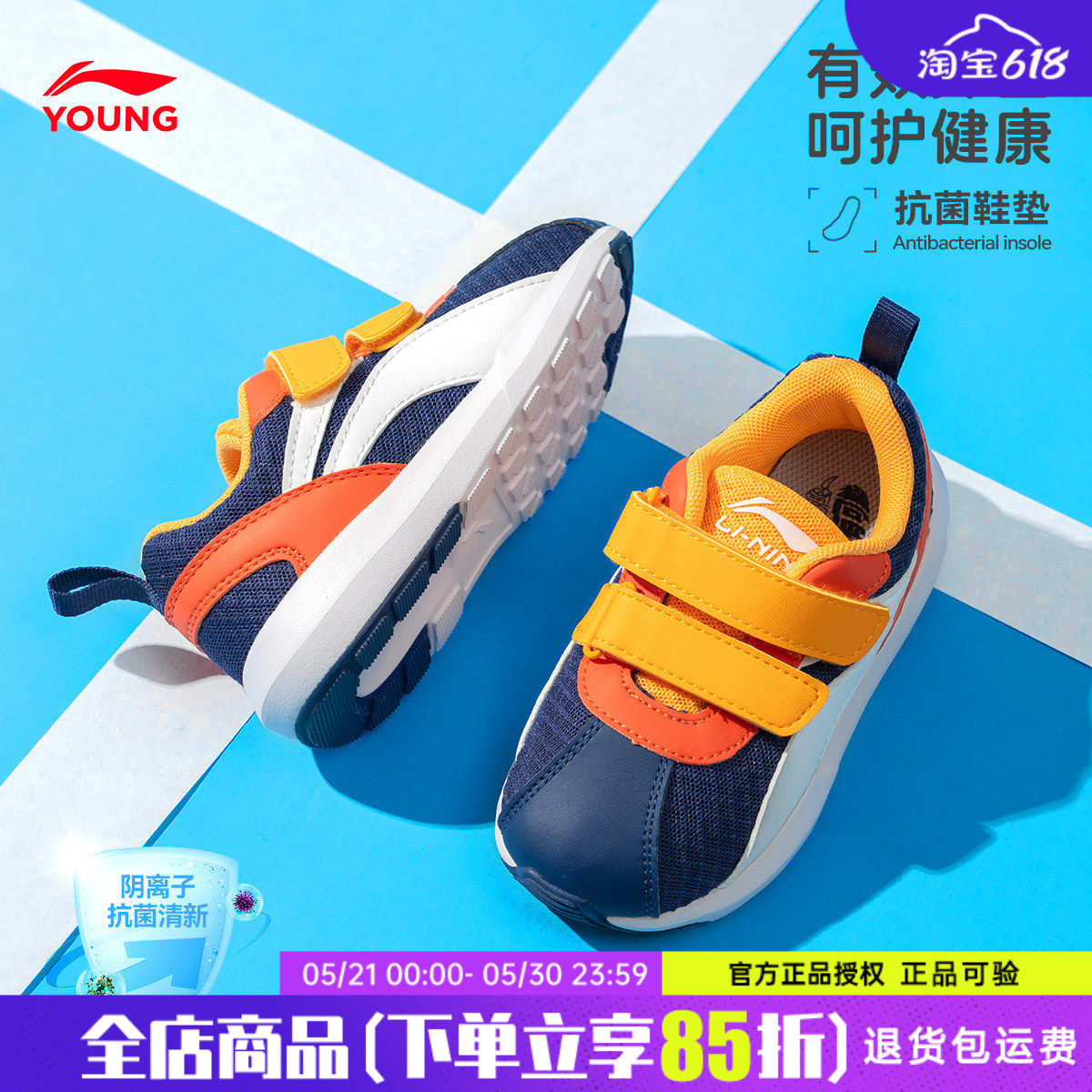 李宁小童阿甘鞋男童运动鞋2026春季新款儿童轻便软底防滑跑步鞋子
