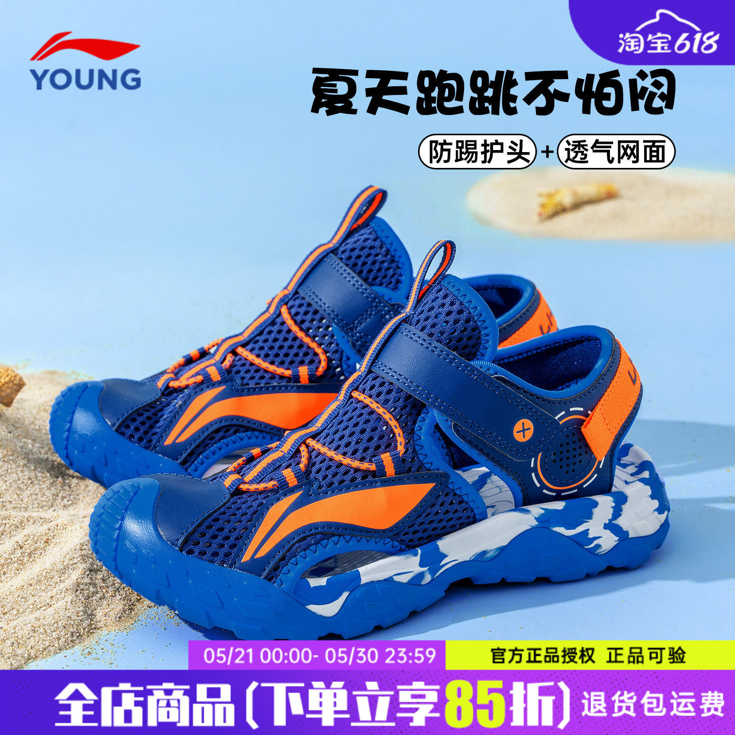 李宁儿童凉鞋2026夏季新款男孩运动青少年大童轻便透气沙滩童鞋子