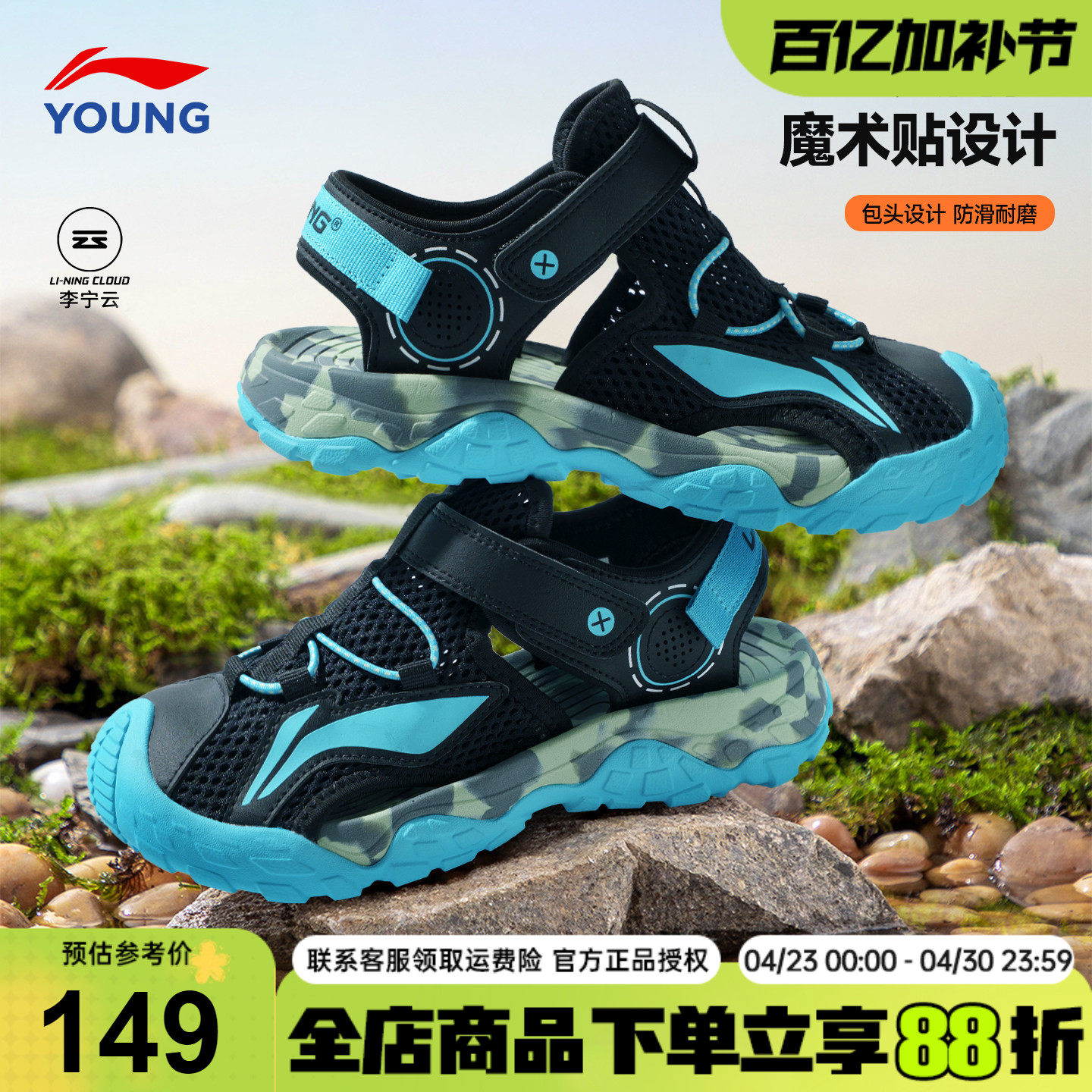 李宁儿童凉鞋男童2026夏季新款青少年包头透气溯溪海边沙滩男孩鞋