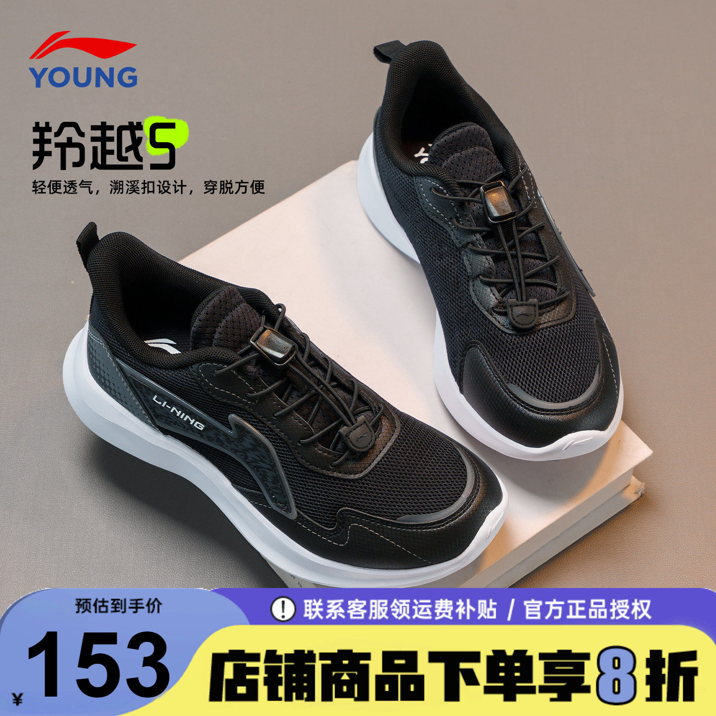 官方正品|李宁儿童运动鞋男童26春季新款青少年网面透气跑步鞋子