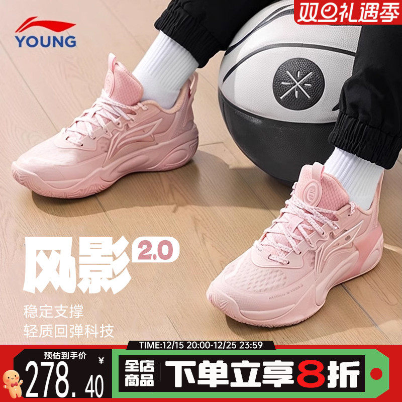 李宁儿童专业篮球鞋风影2.0鸳鸯配色网面运动鞋男童夏季潮款童鞋