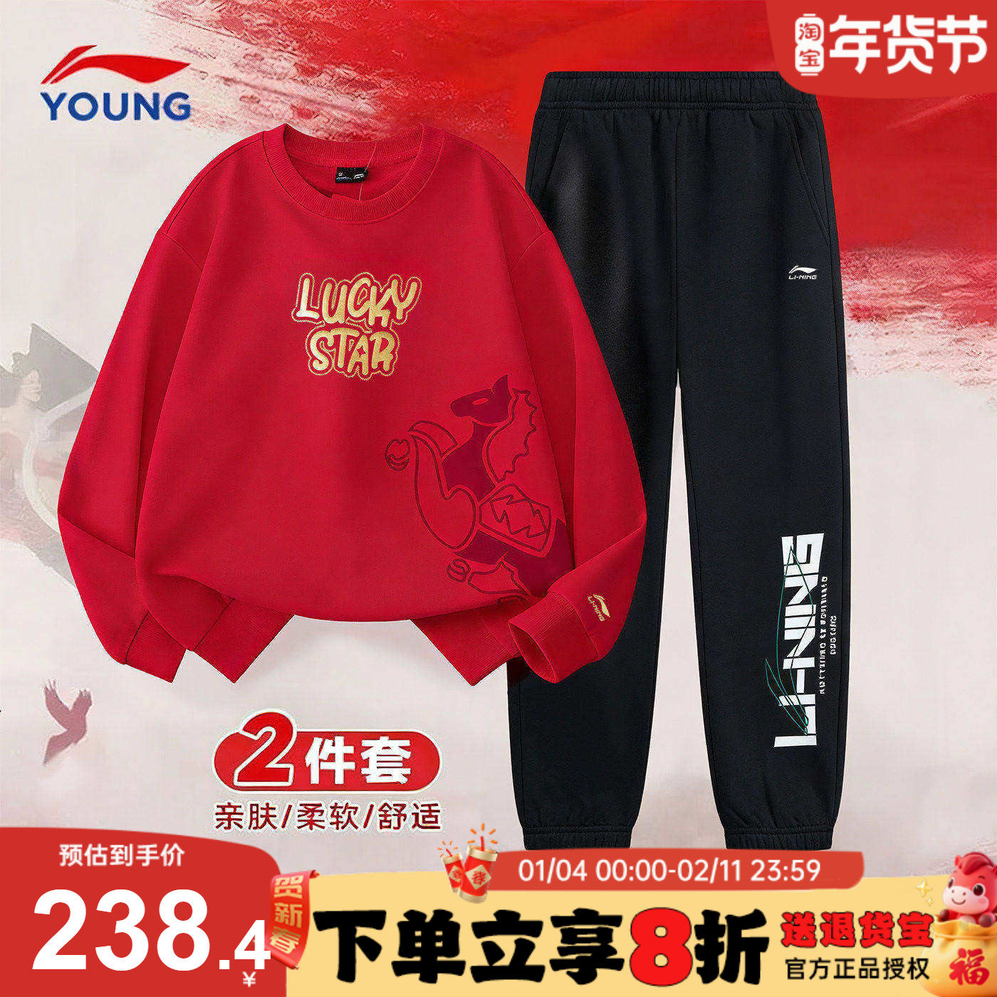 李宁儿童卫衣套装童装男童26马年青少年新年款本命年红色衣服大童