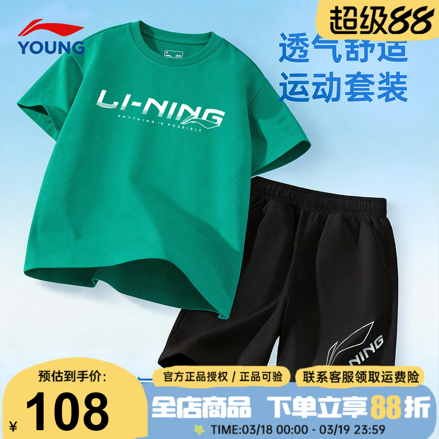 李宁儿童短袖短裤运动套装男童纯棉速干T恤运动套装2026夏季新款