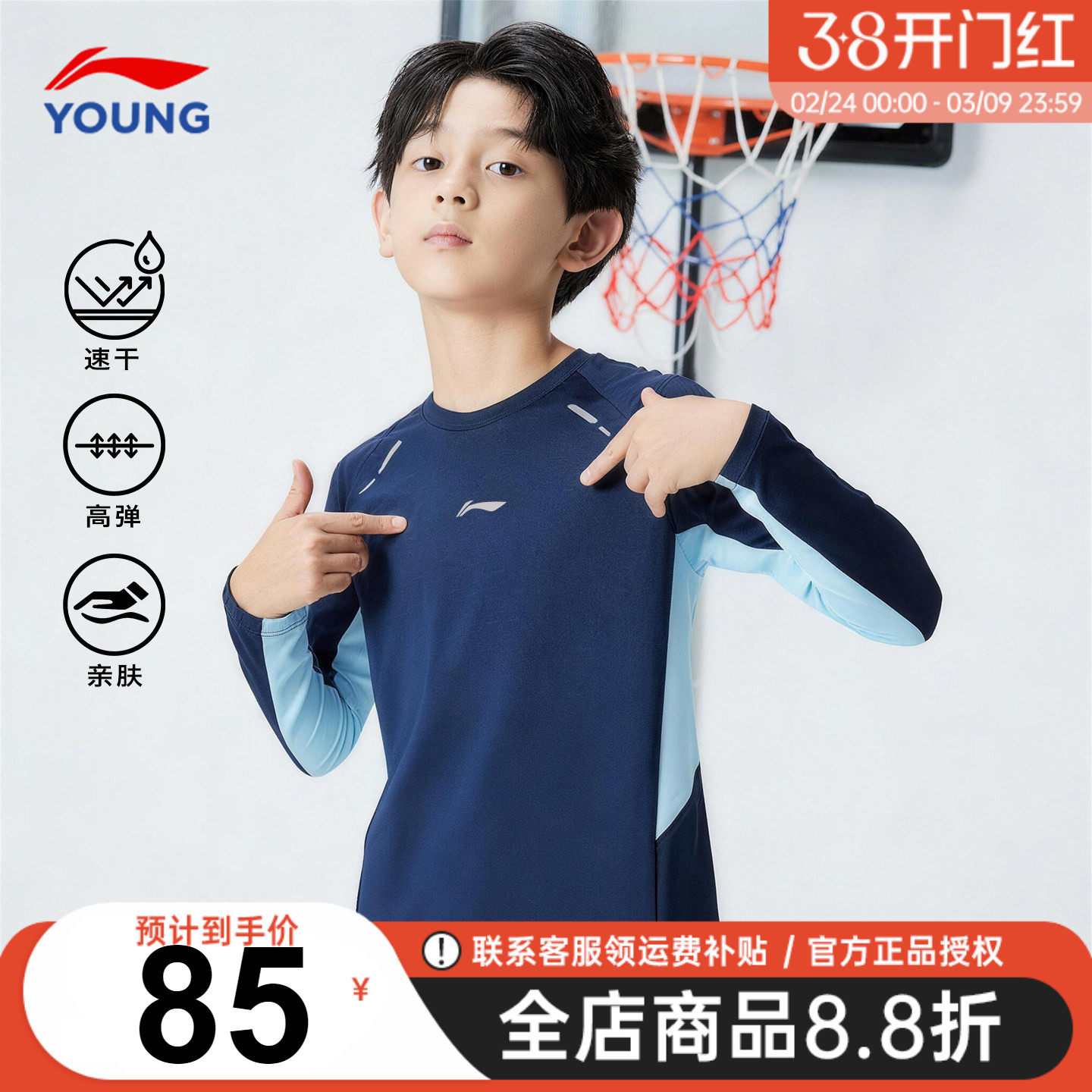 李宁男童长袖t恤26春季新款轻薄透气男大童速干体能宽松休闲上衣