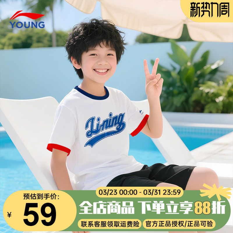 李宁儿童短袖t恤男童2026夏装新款男孩纯棉学生白色童装半袖上衣
